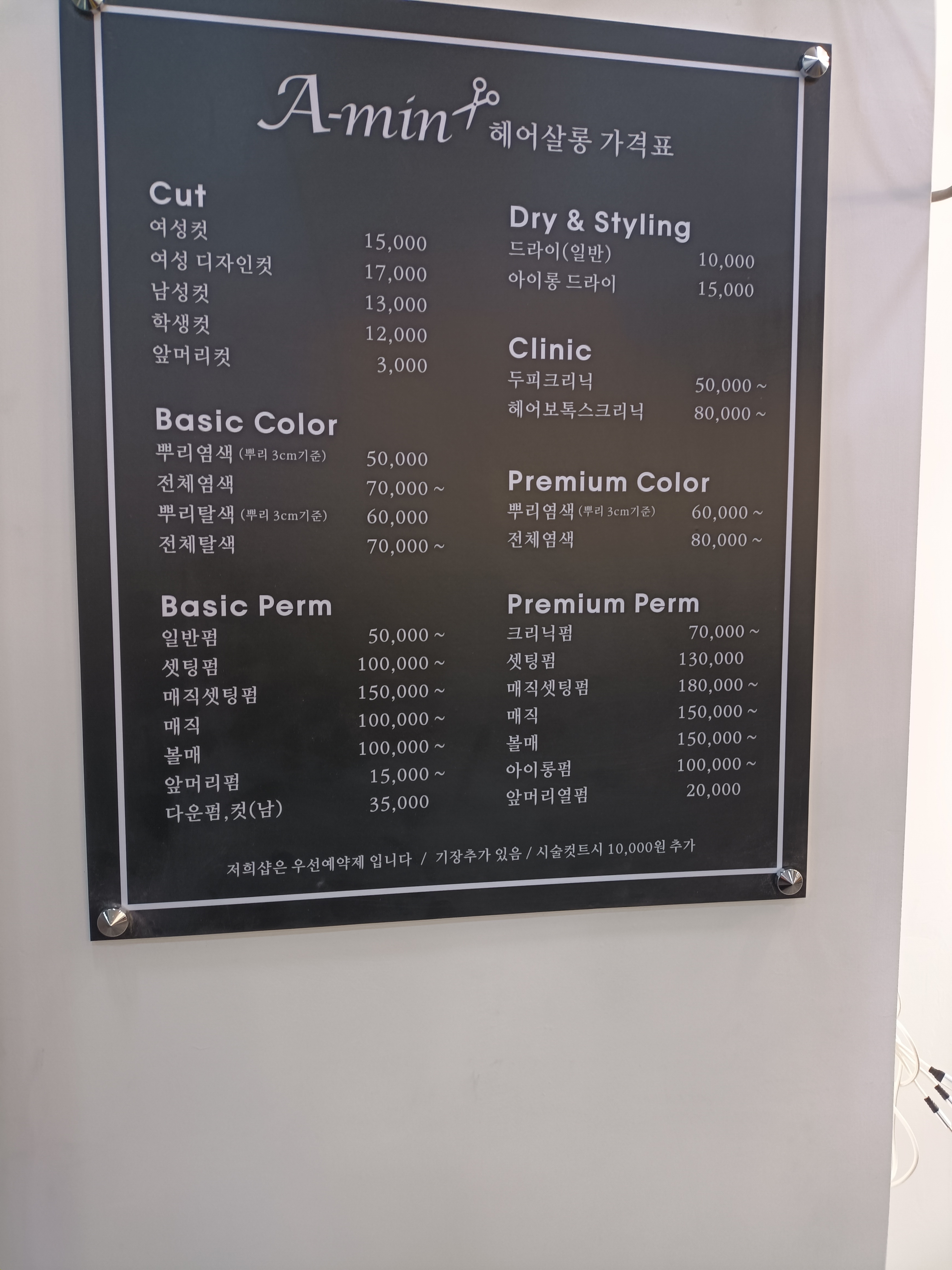 A-min헤어살롱