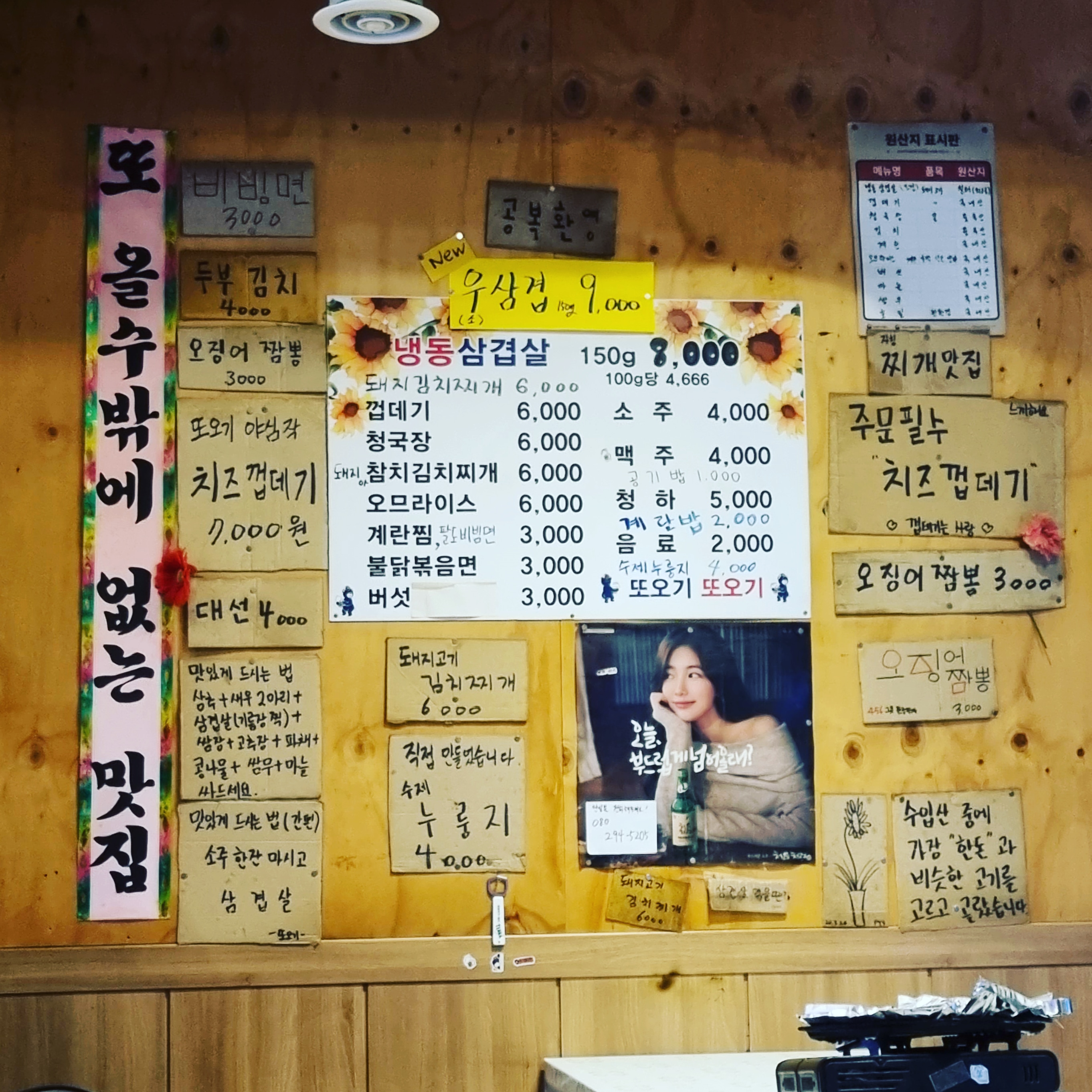또오기식당