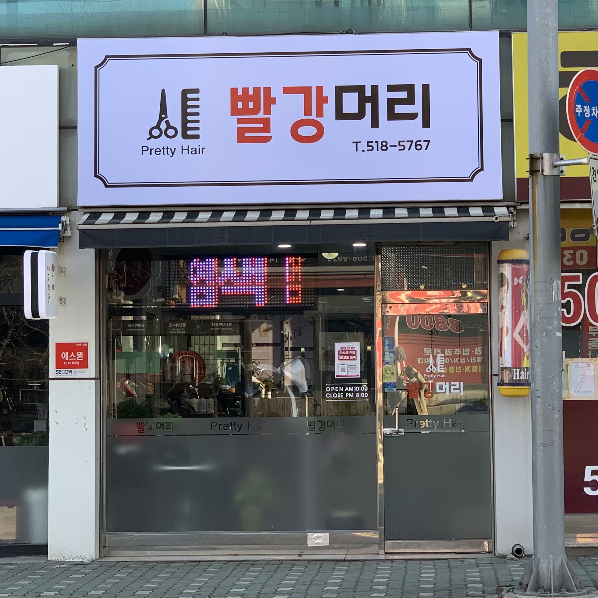 빨강머리
