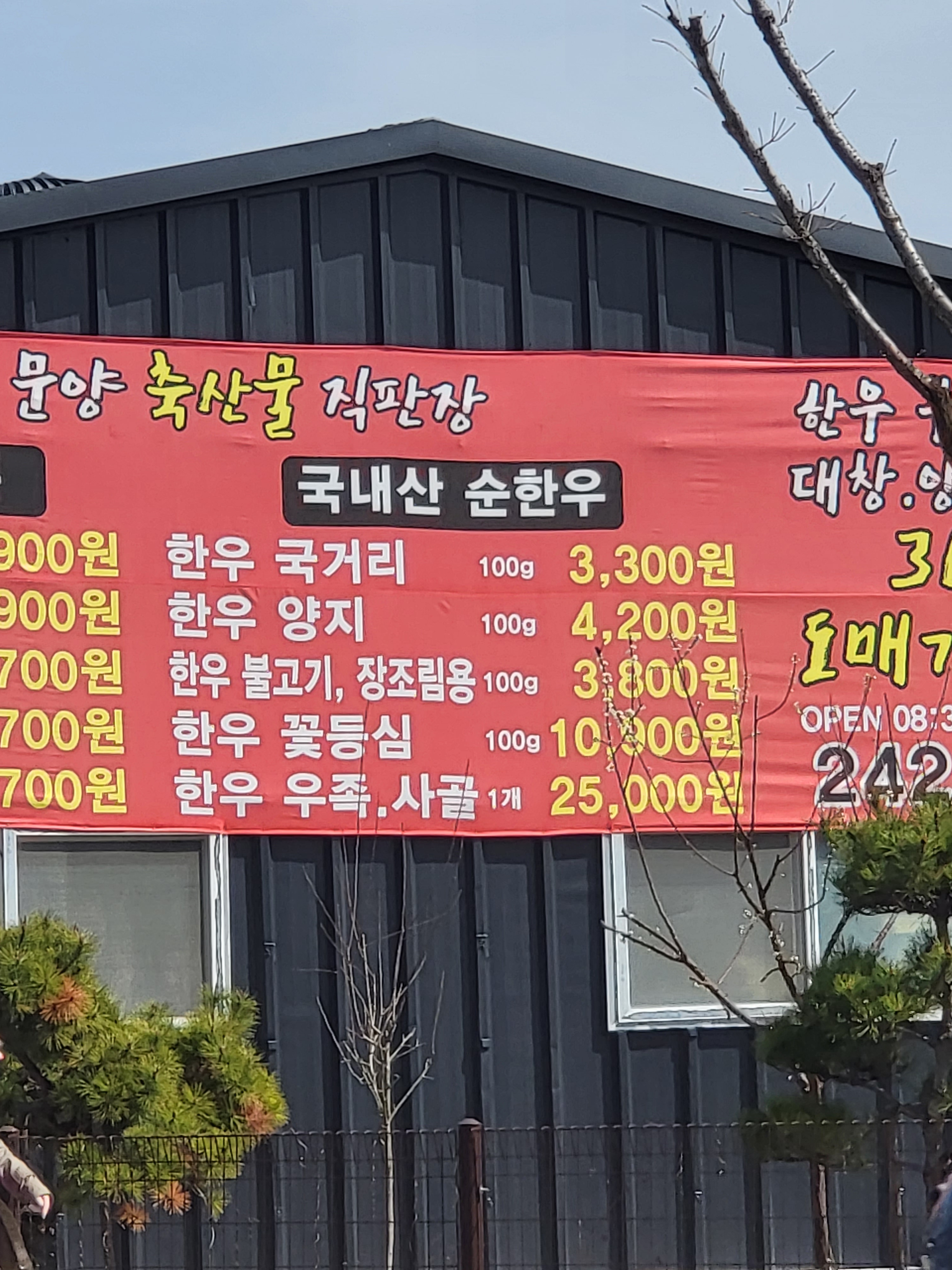 해솔축산