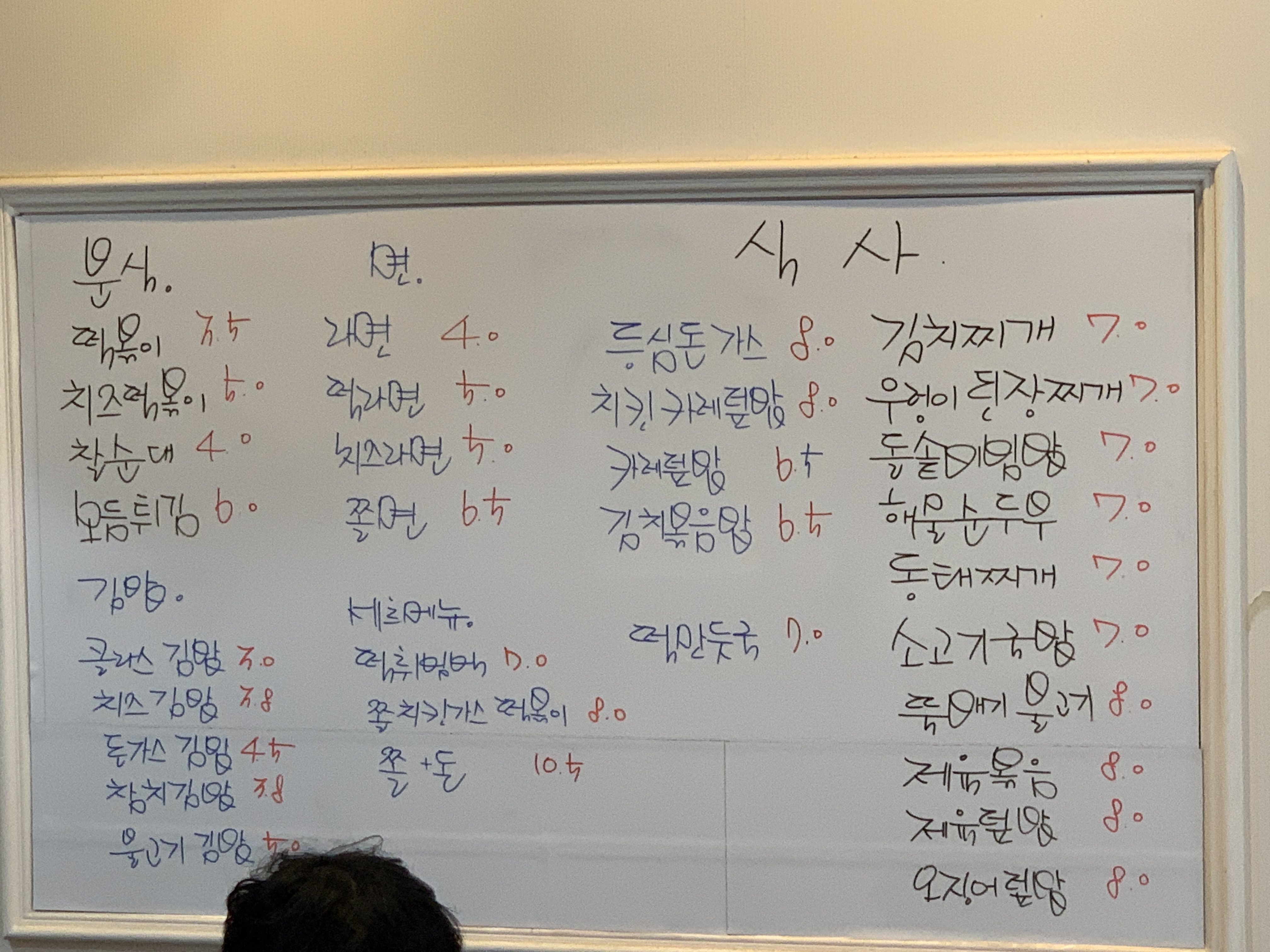 분식클라쓰