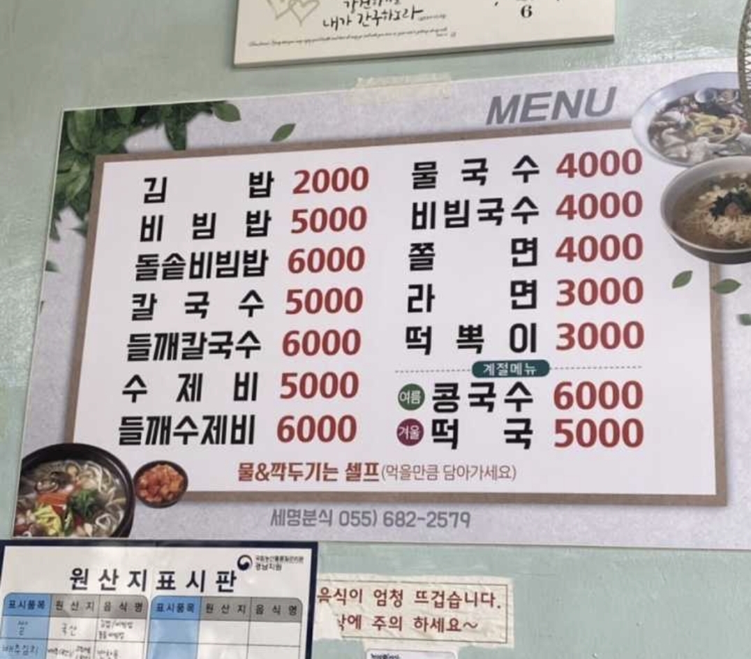 짱아분식