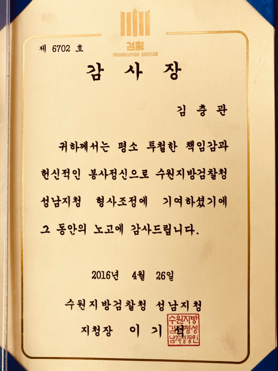 법무사김충관사무소 대표 이미지
