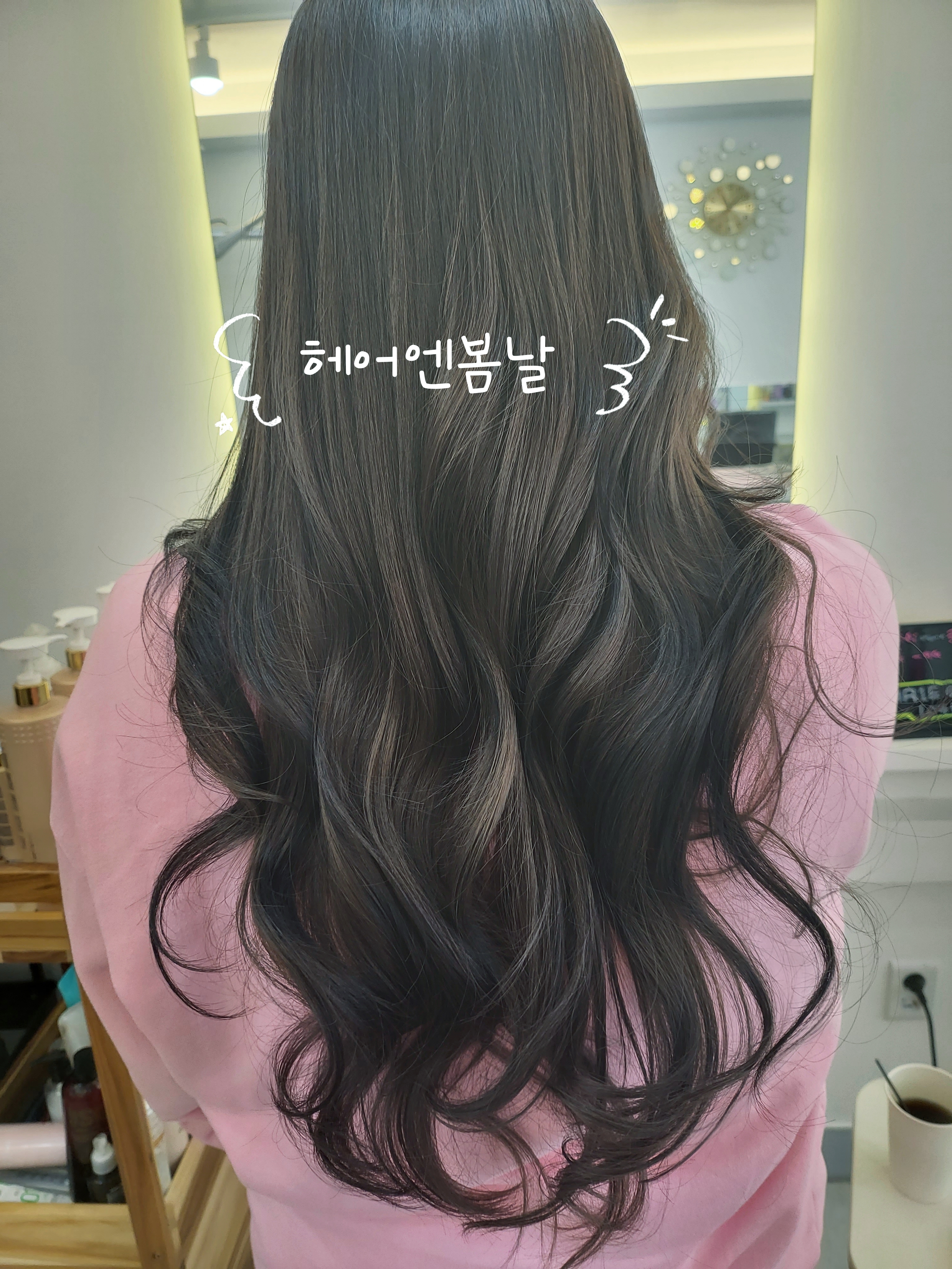 헤어엔 봄날