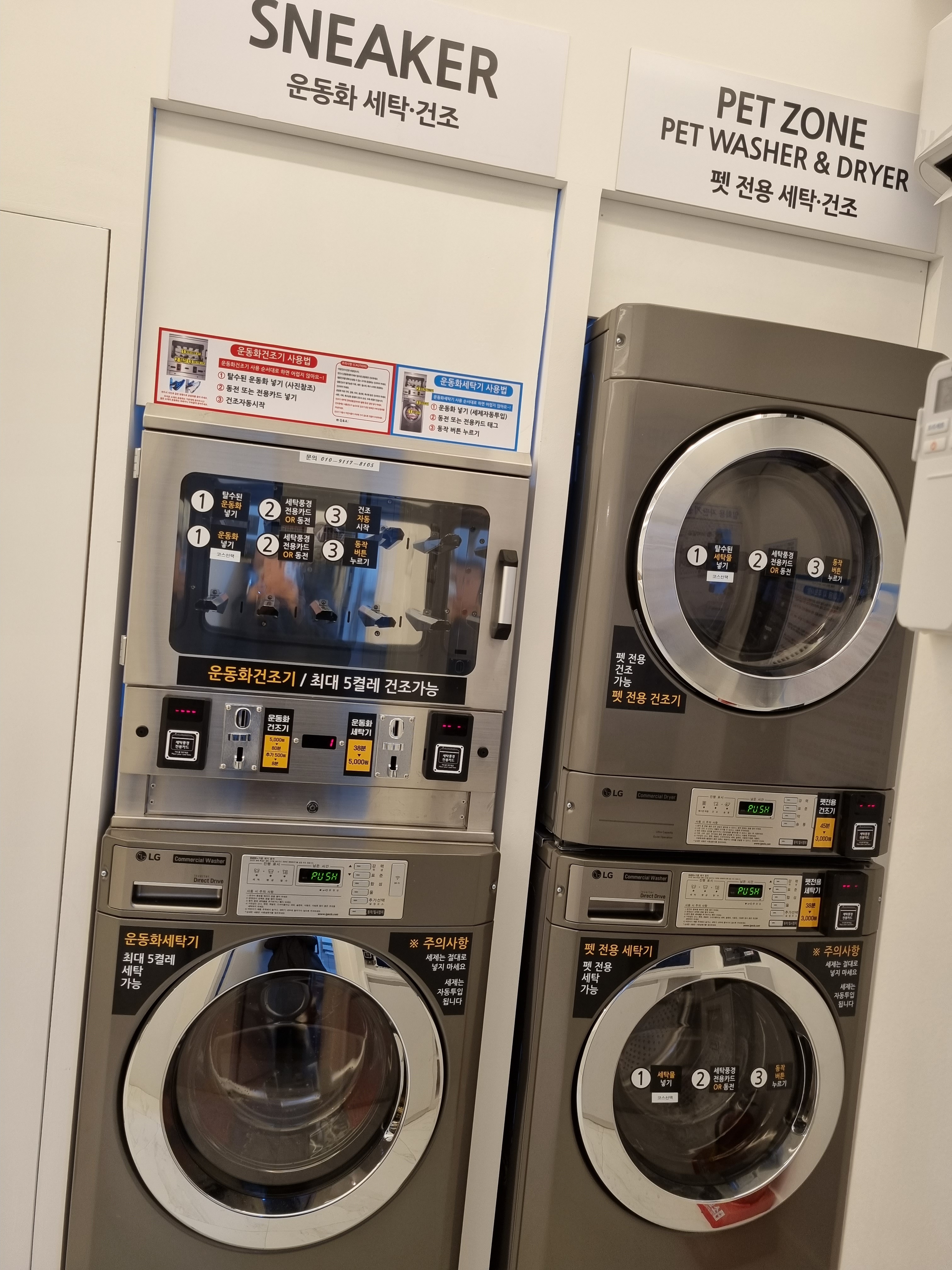세탁풍경 느리울점