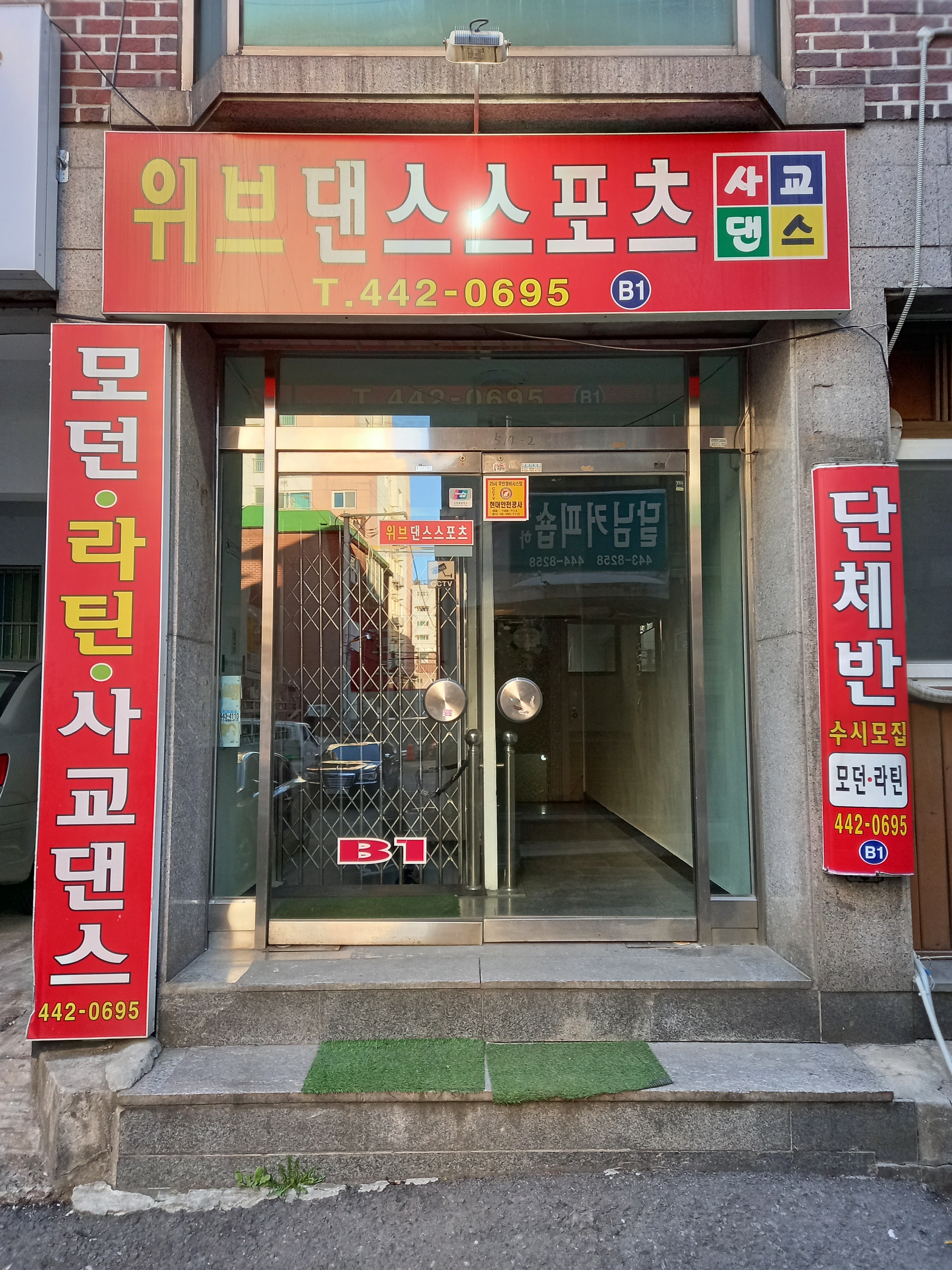 위브댄스스포츠