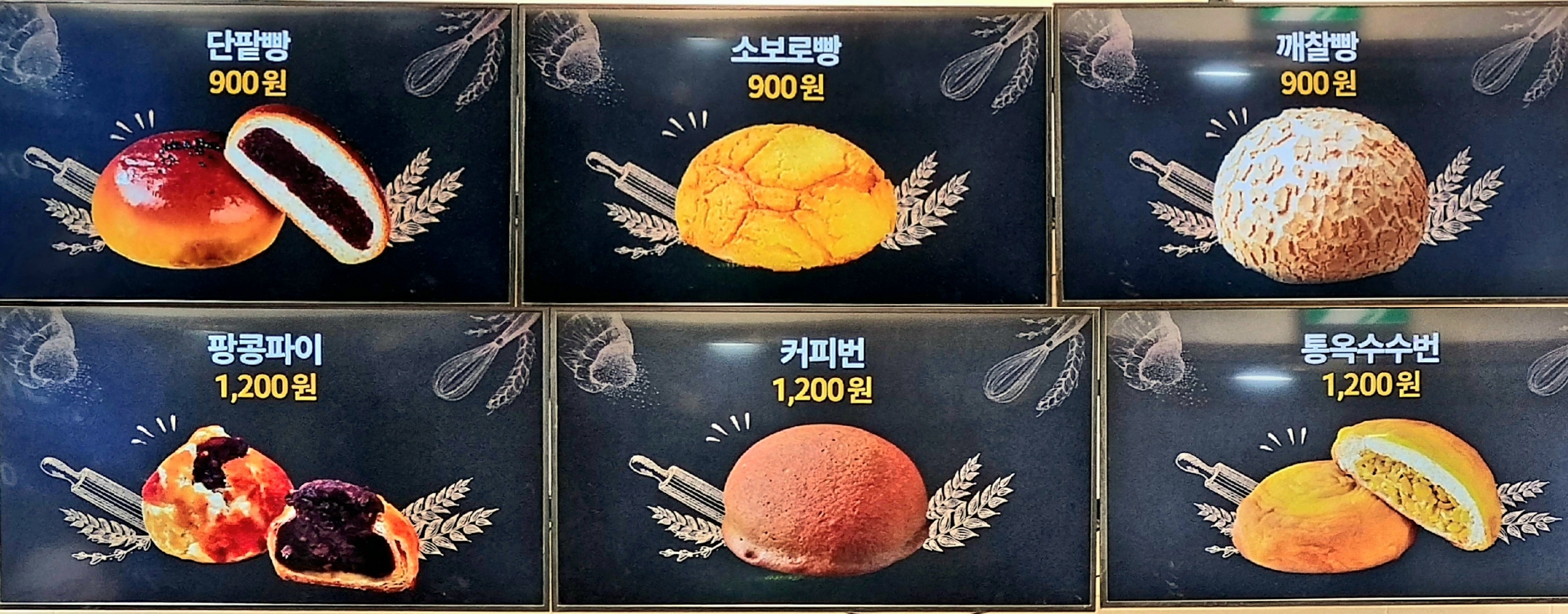 핫브레드 양재역점