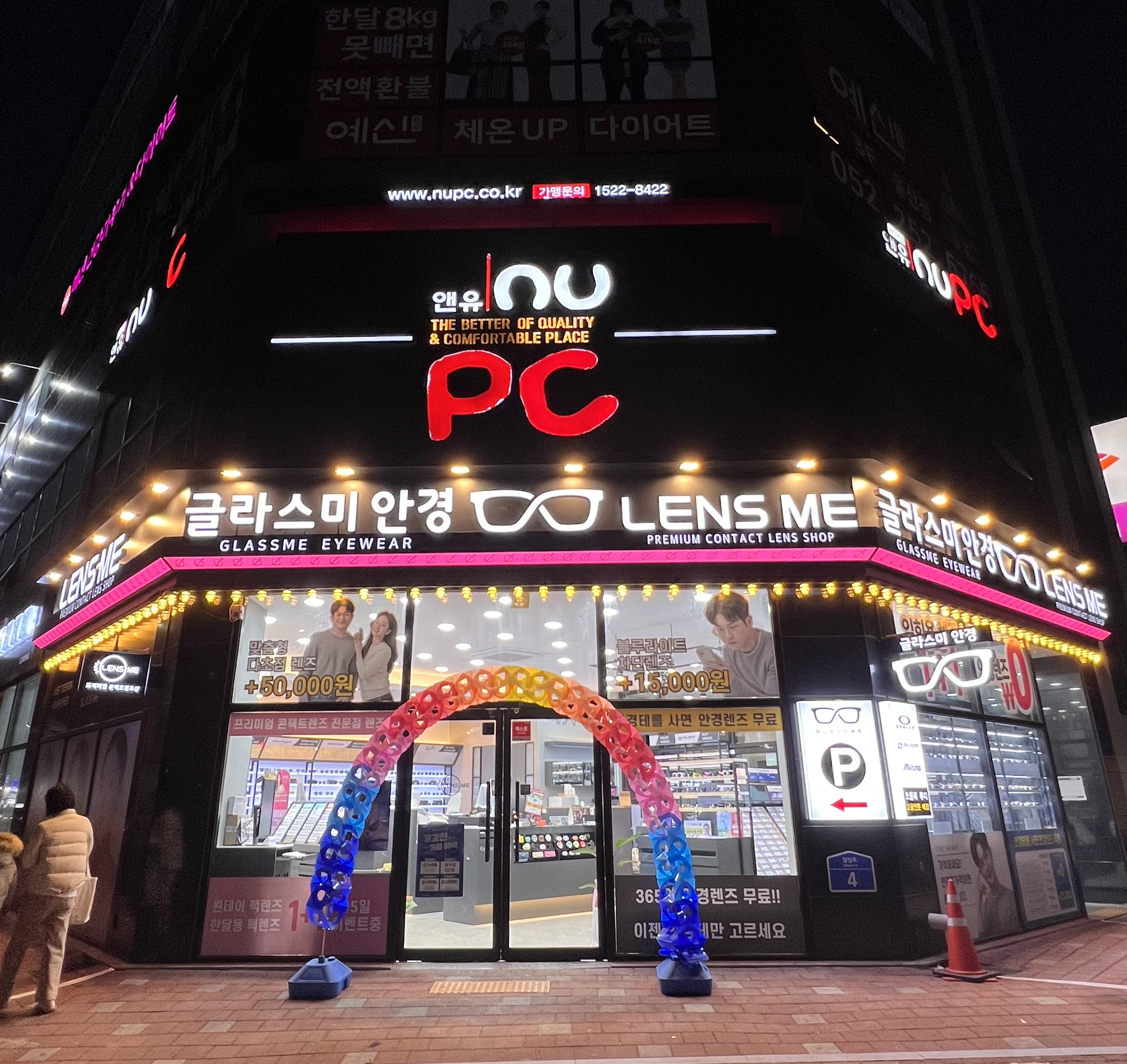 글라스미 렌즈미 울산달동점 대표 이미지