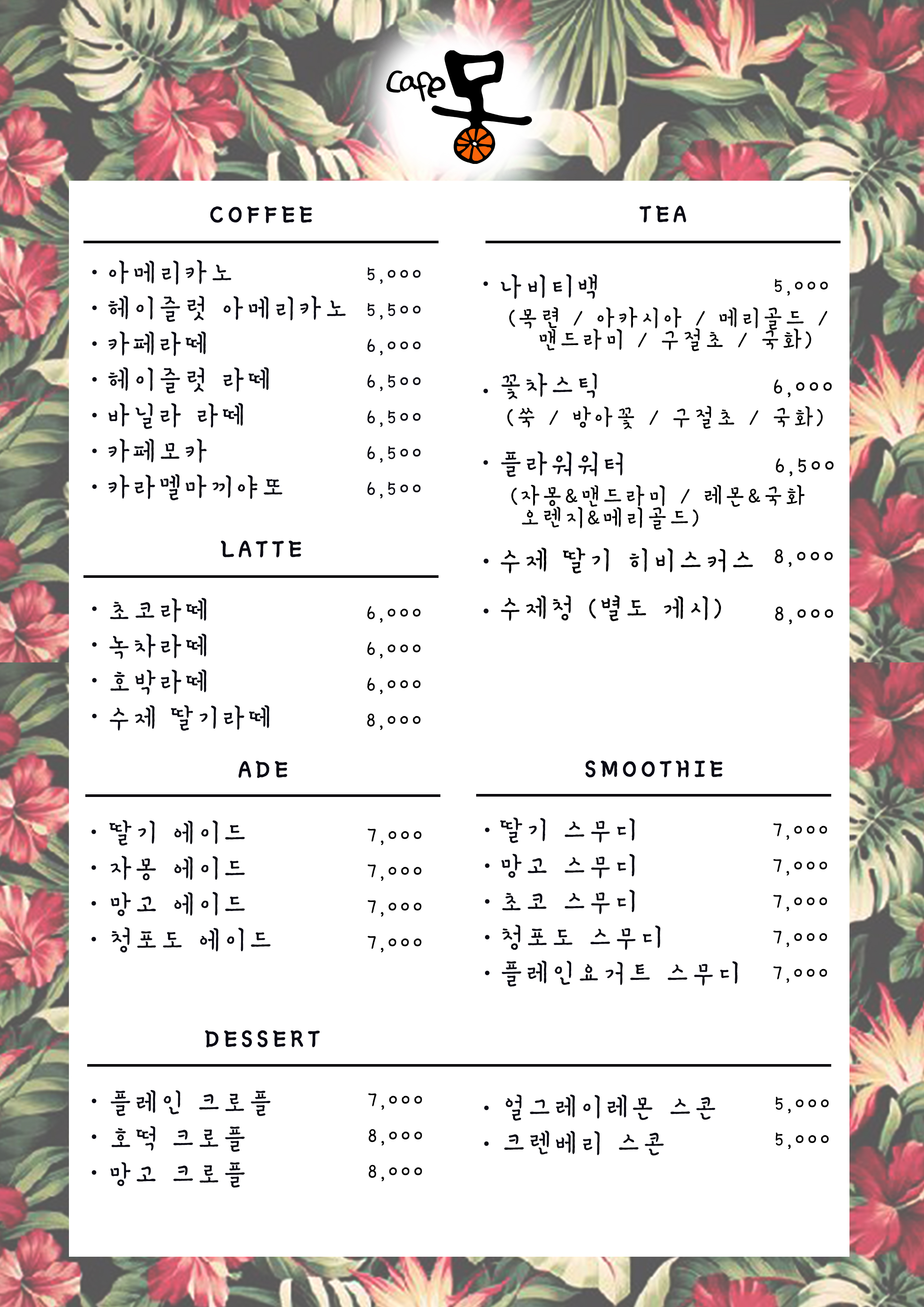 카페 몽