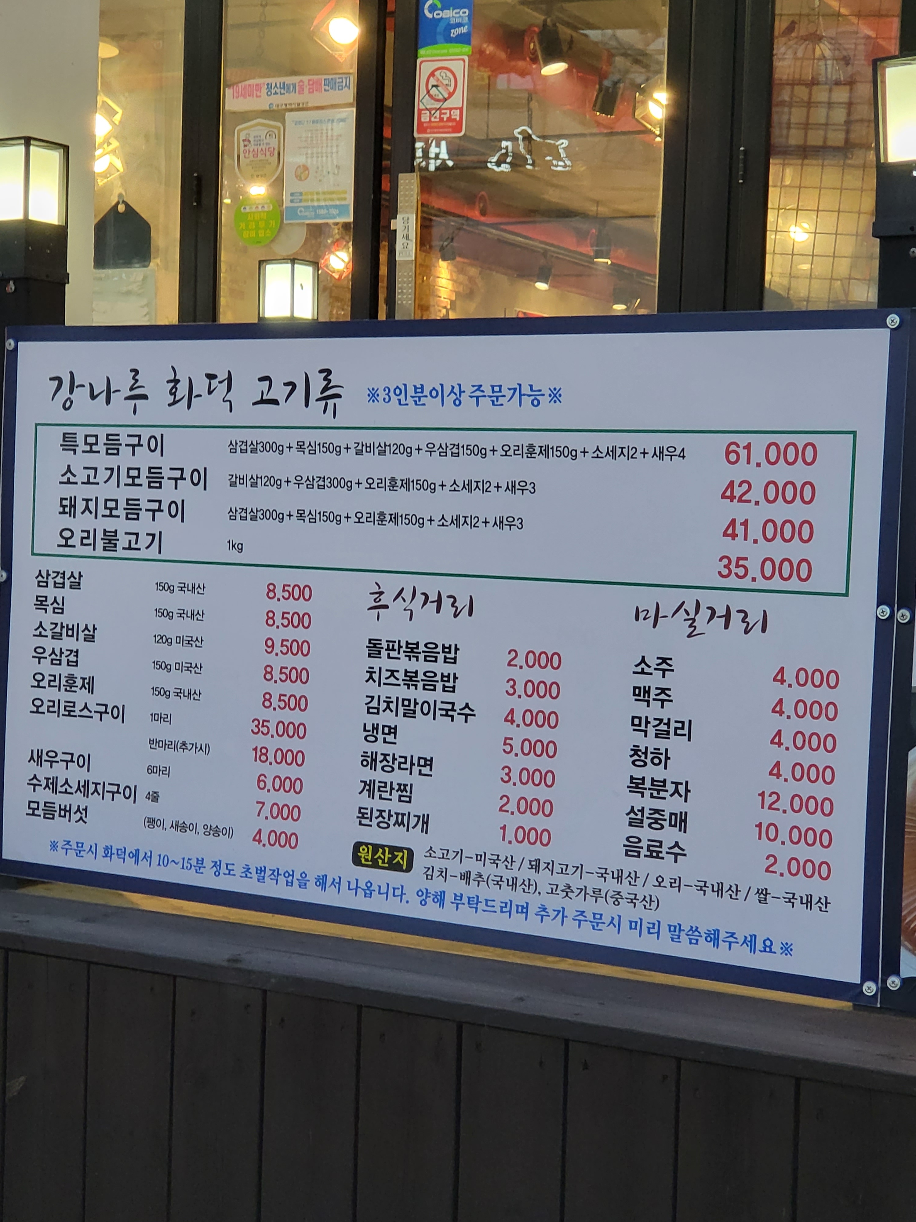 화덕삼