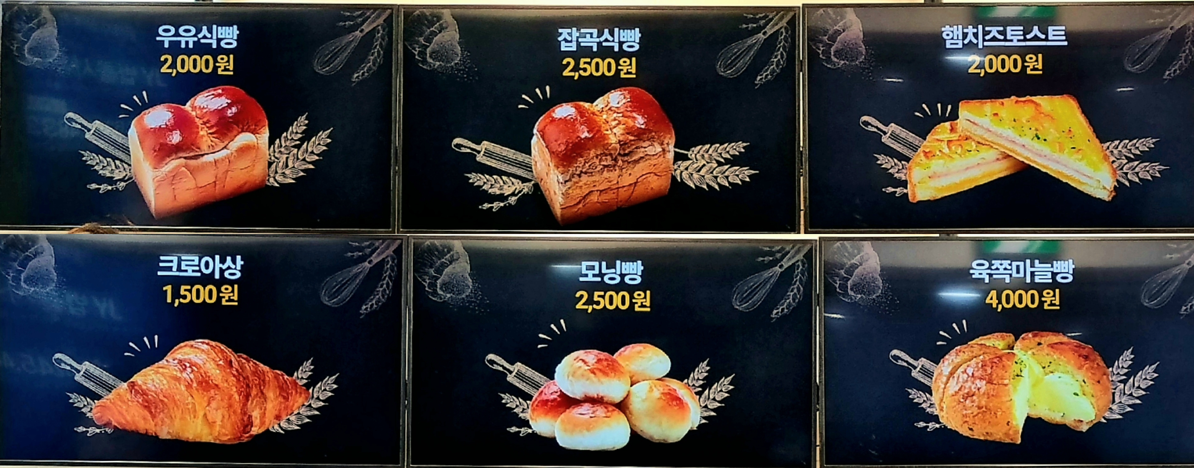핫브레드 양재역점