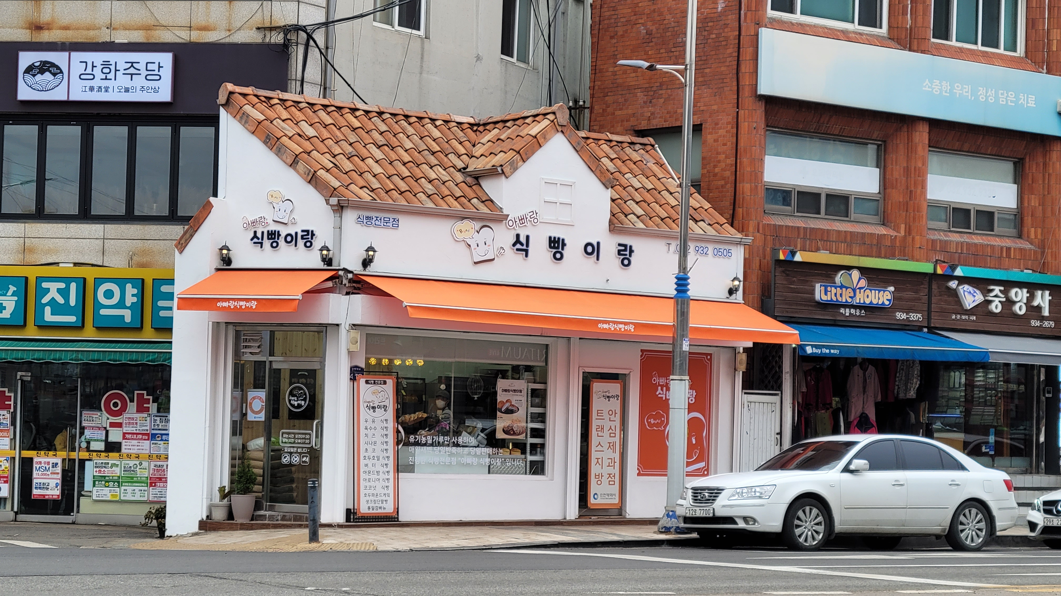 DA.dodo | 인천 강화군 단팥빵 추천 가까운 단팥빵맛집 소개합니다 아빠랑식빵이랑 강화본점