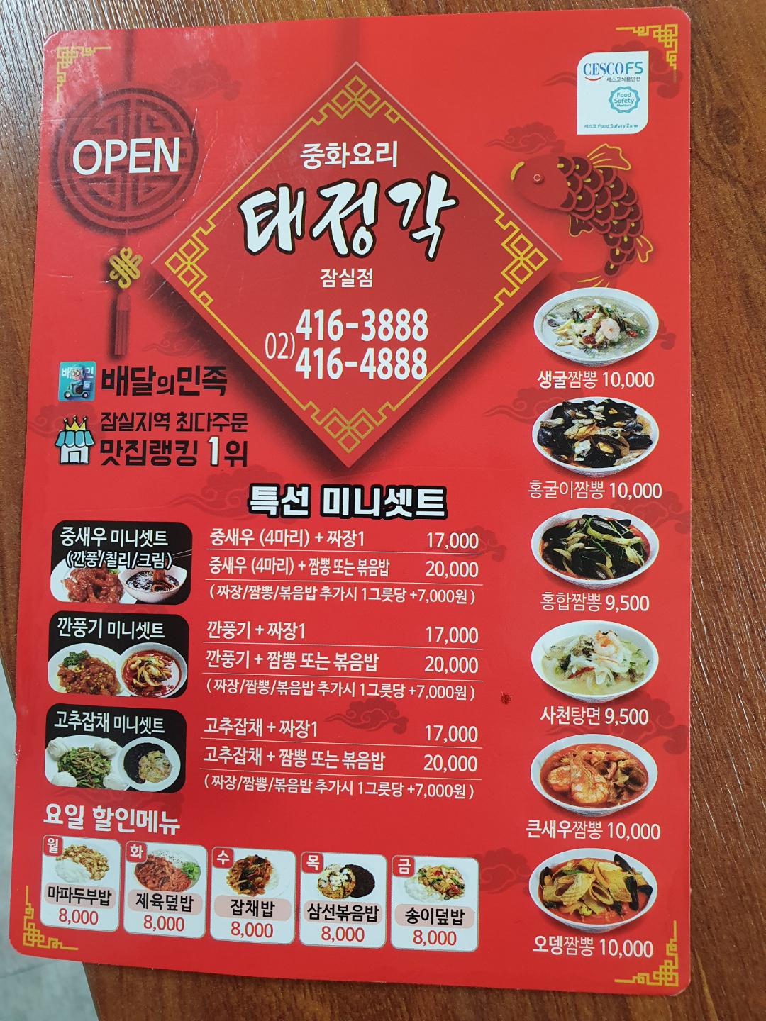 태정각