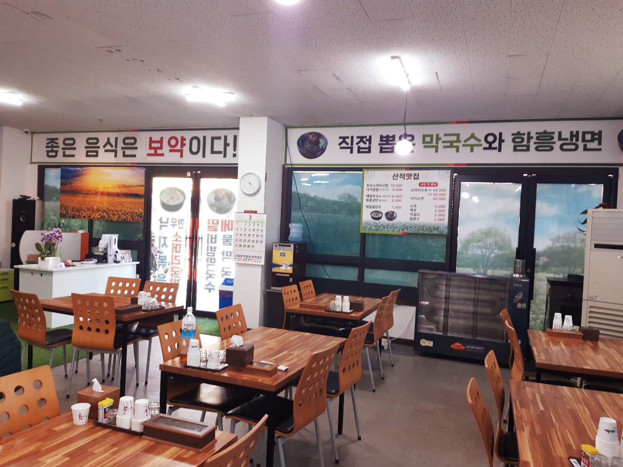 산척맛집