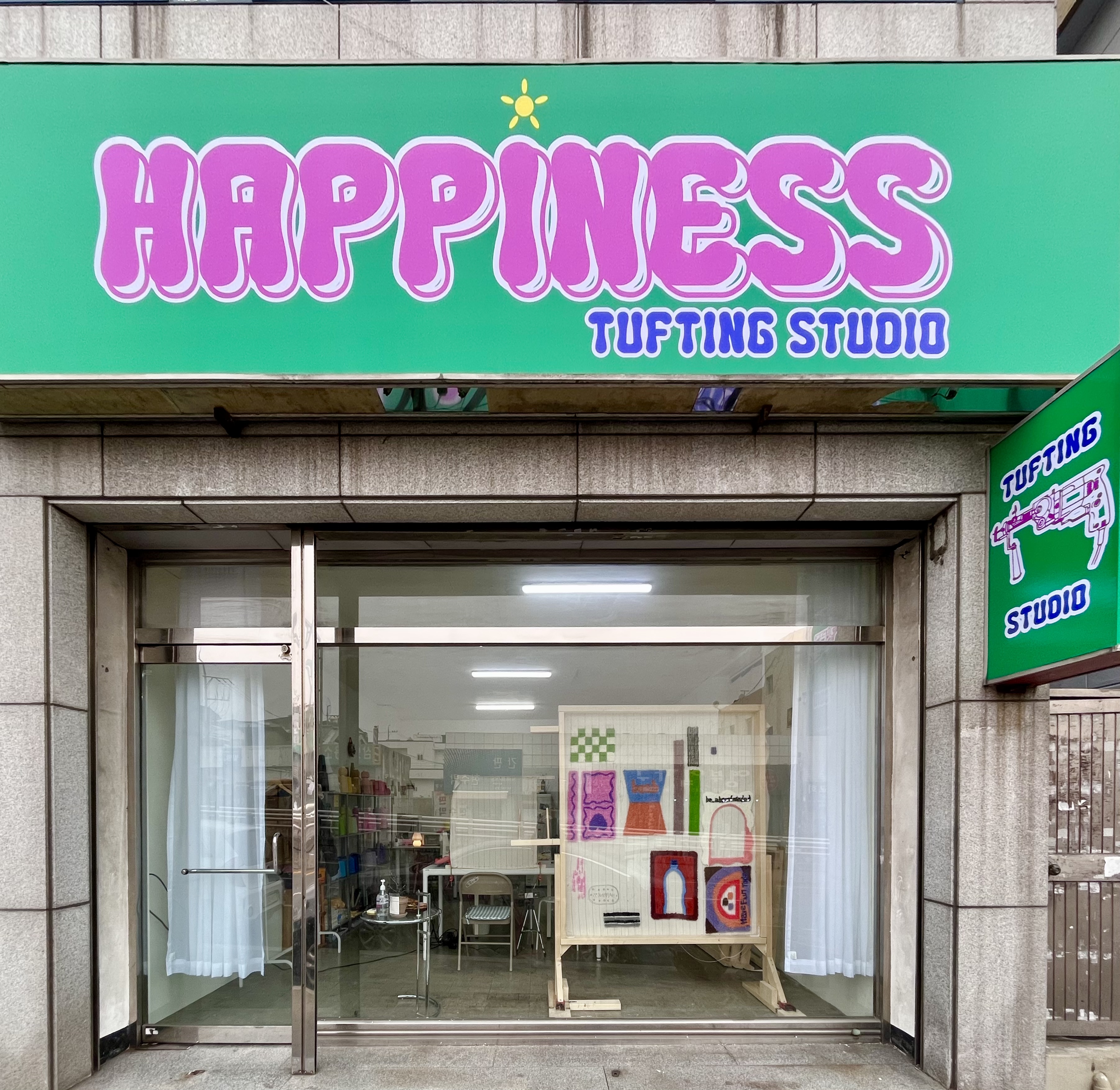 해피니스 터프팅 스튜디오