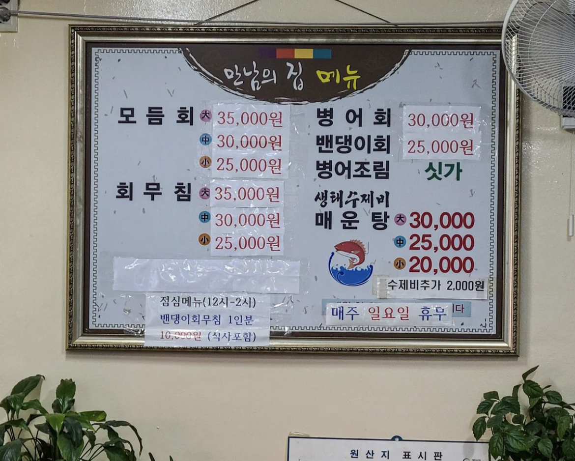 만남의집