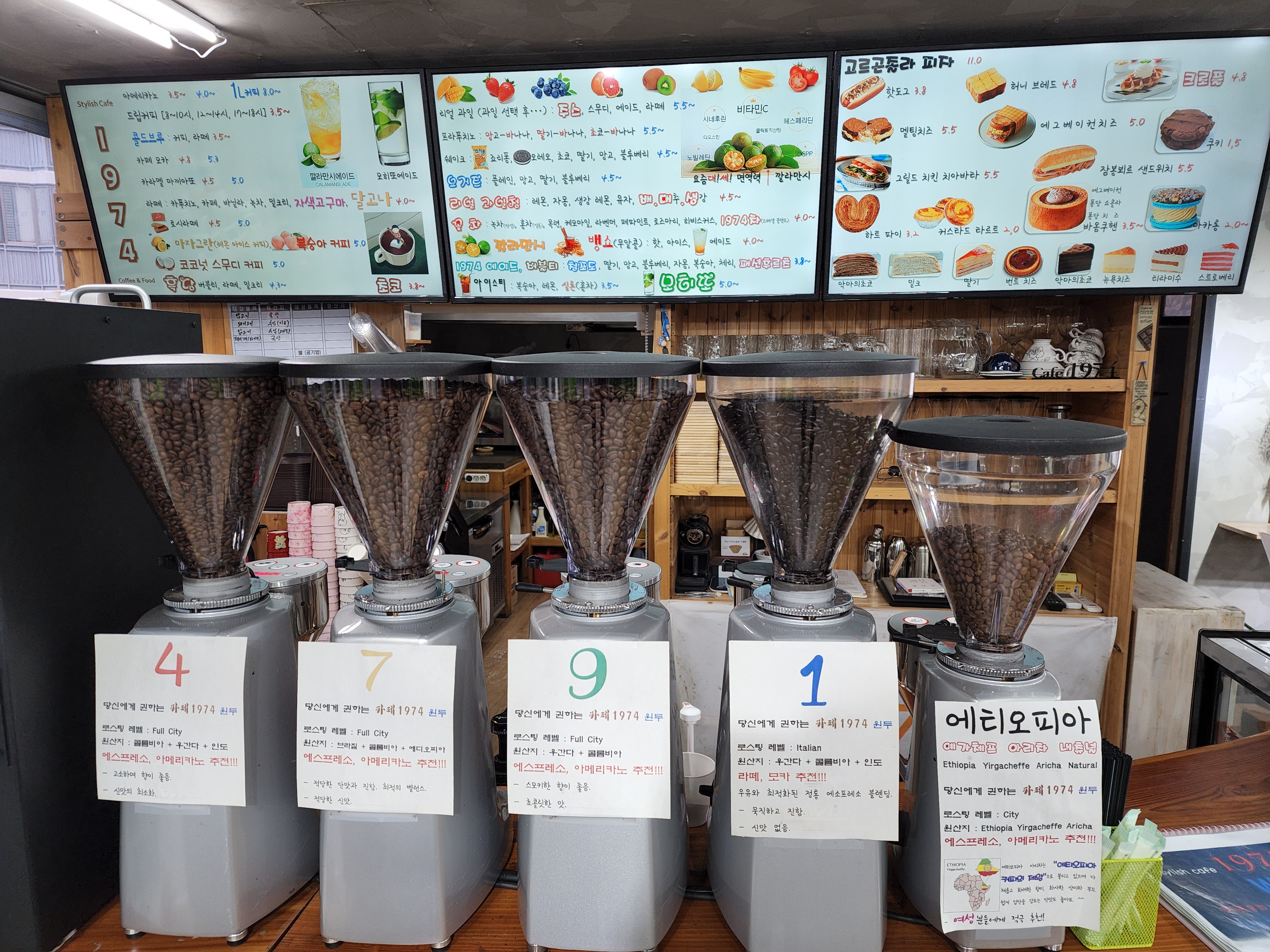 1974커피앤푸드