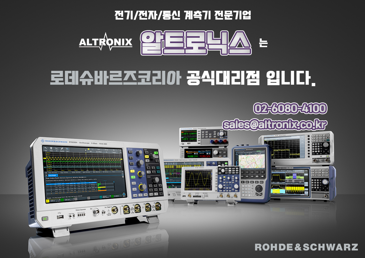 알트로닉스