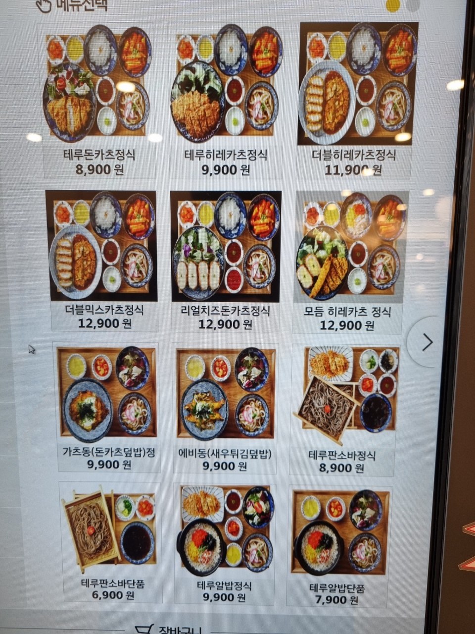 테루 이마트성서점