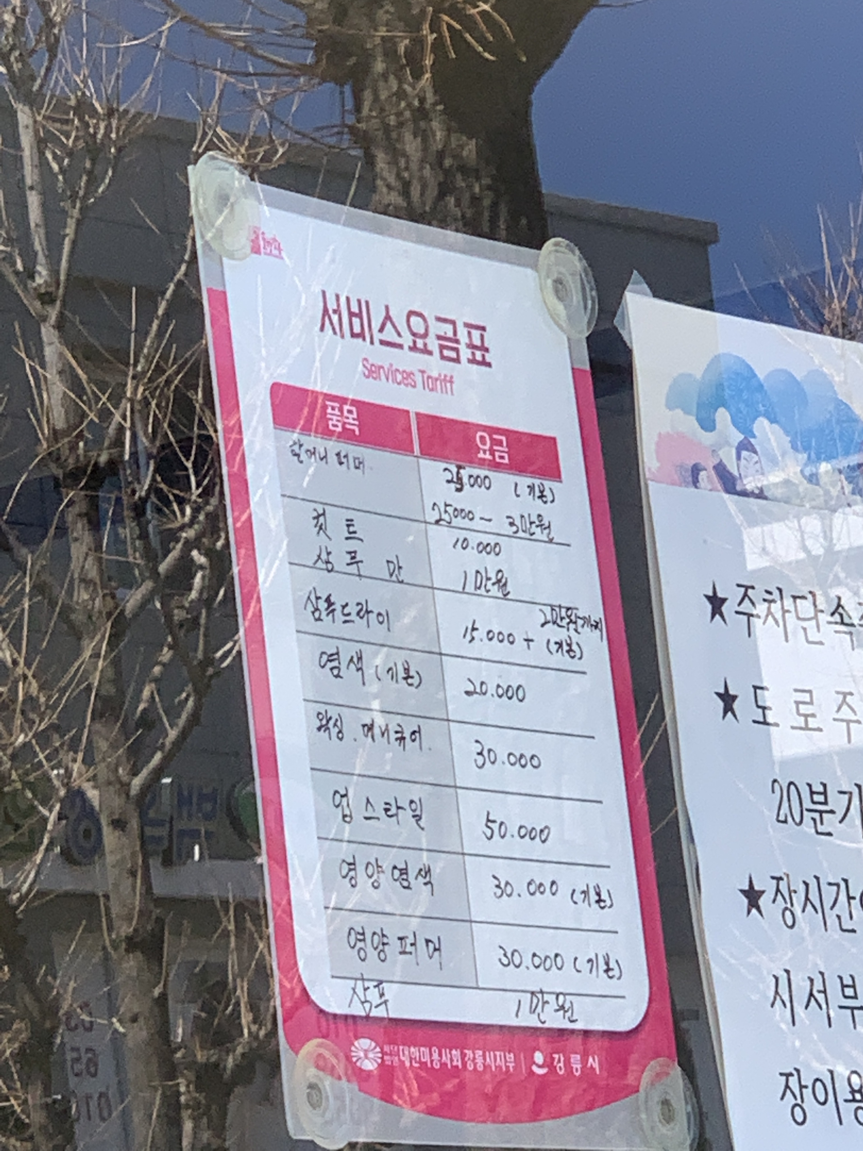 매직헤어