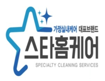 스타홈케어