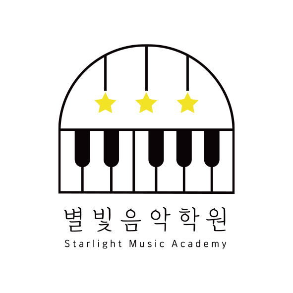 별빛음악학원