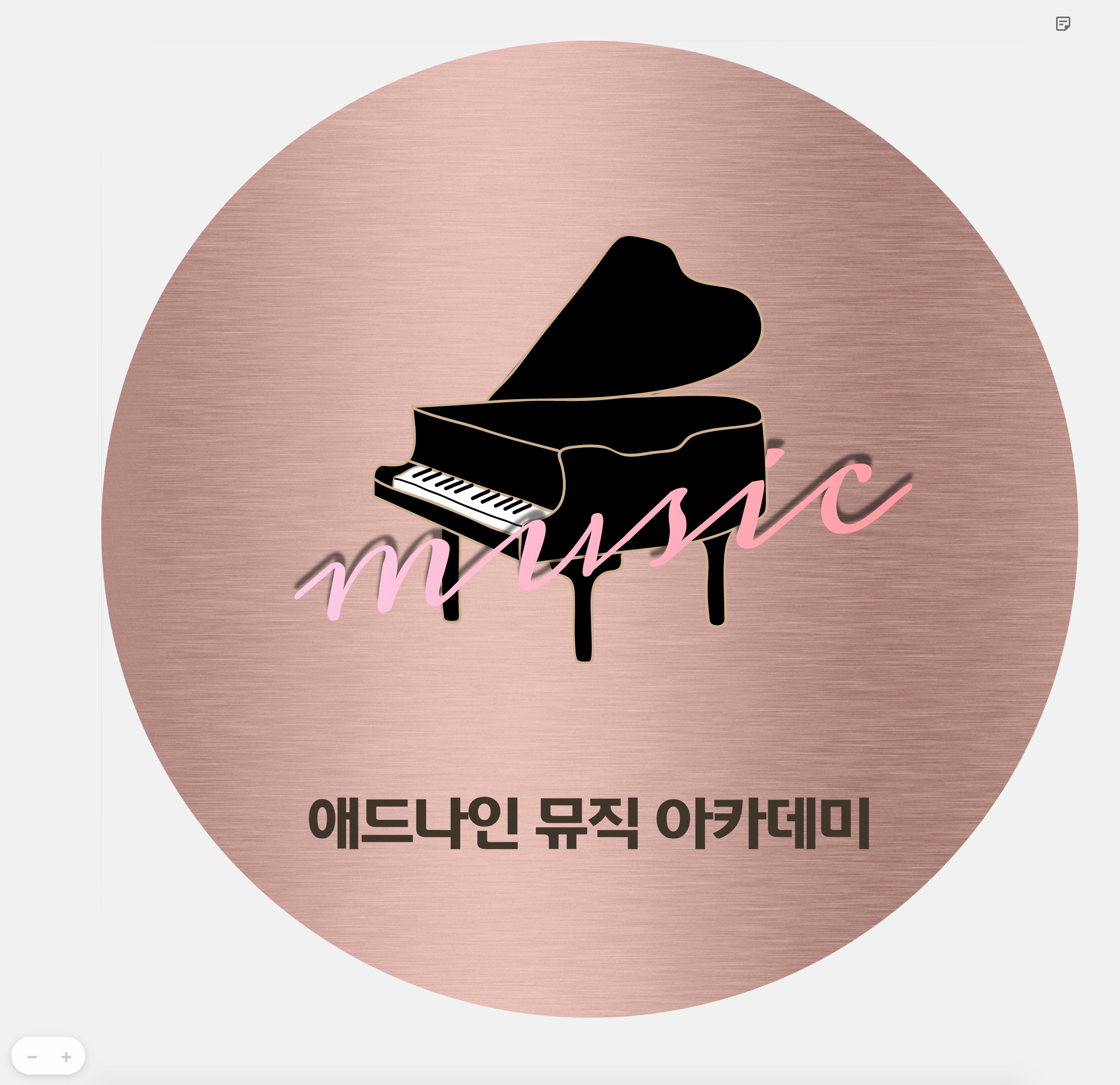애드나인 뮤직 아카데미