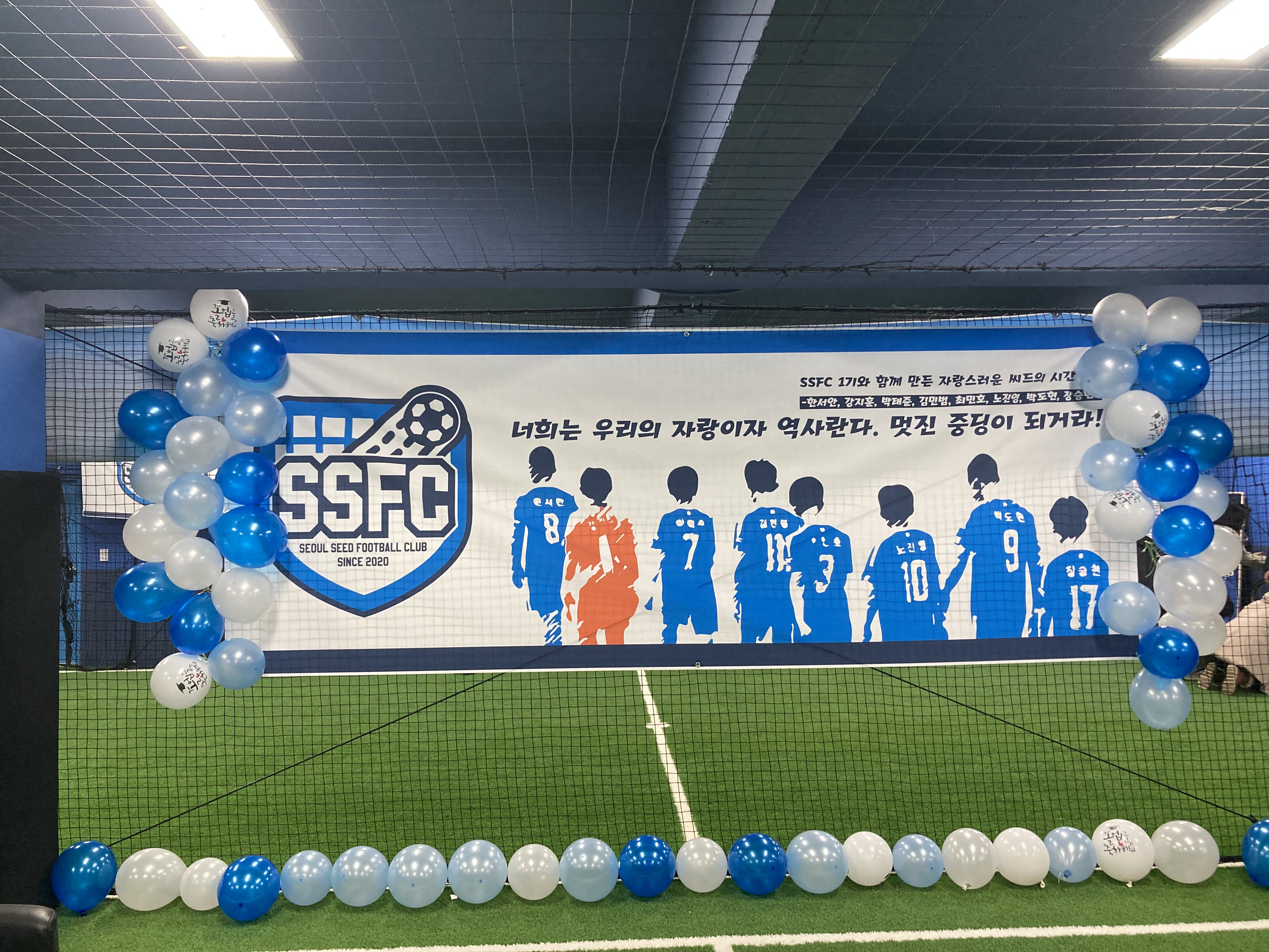 서울씨드 축구클럽