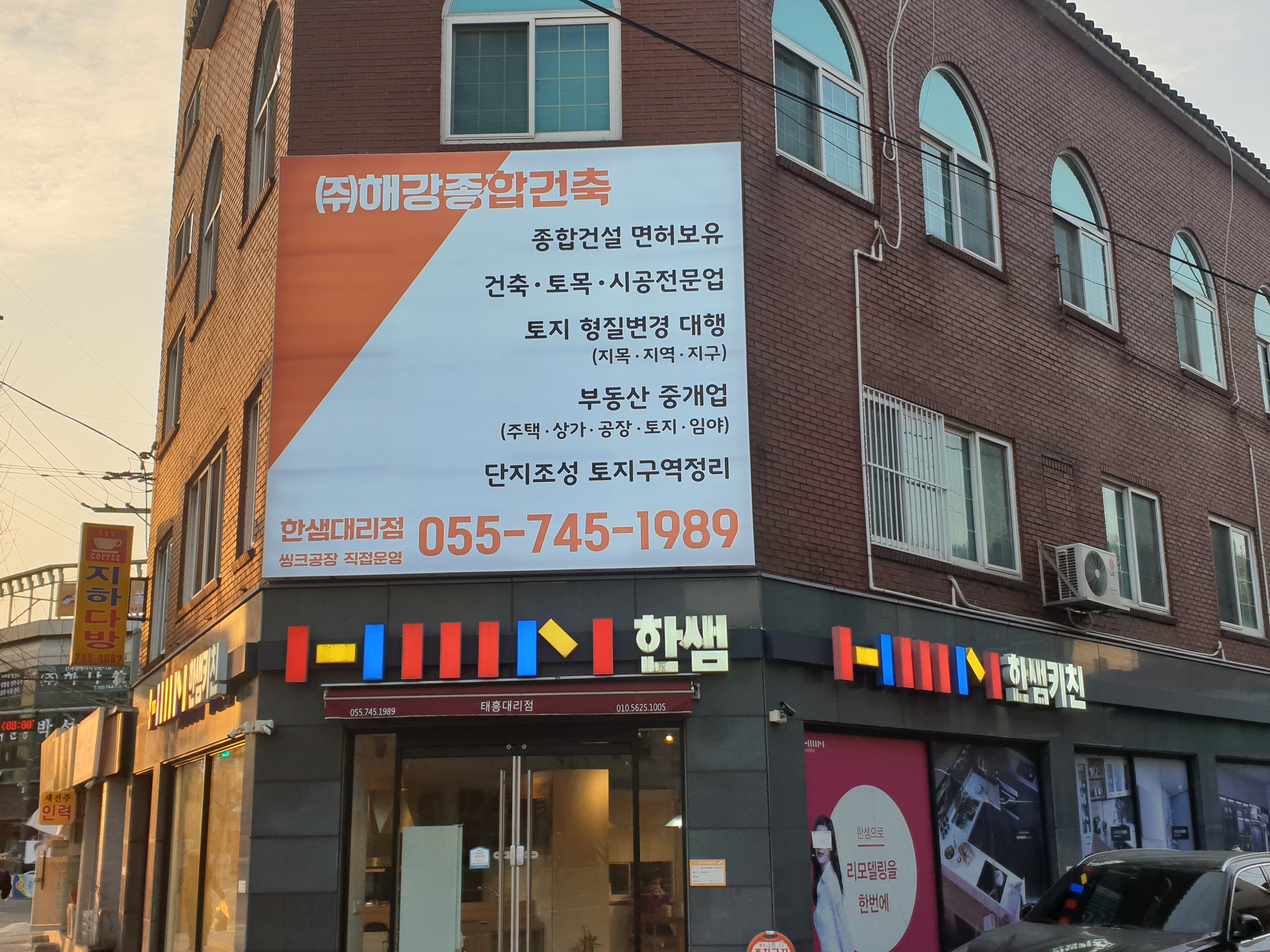 한샘키친 태흥대리점