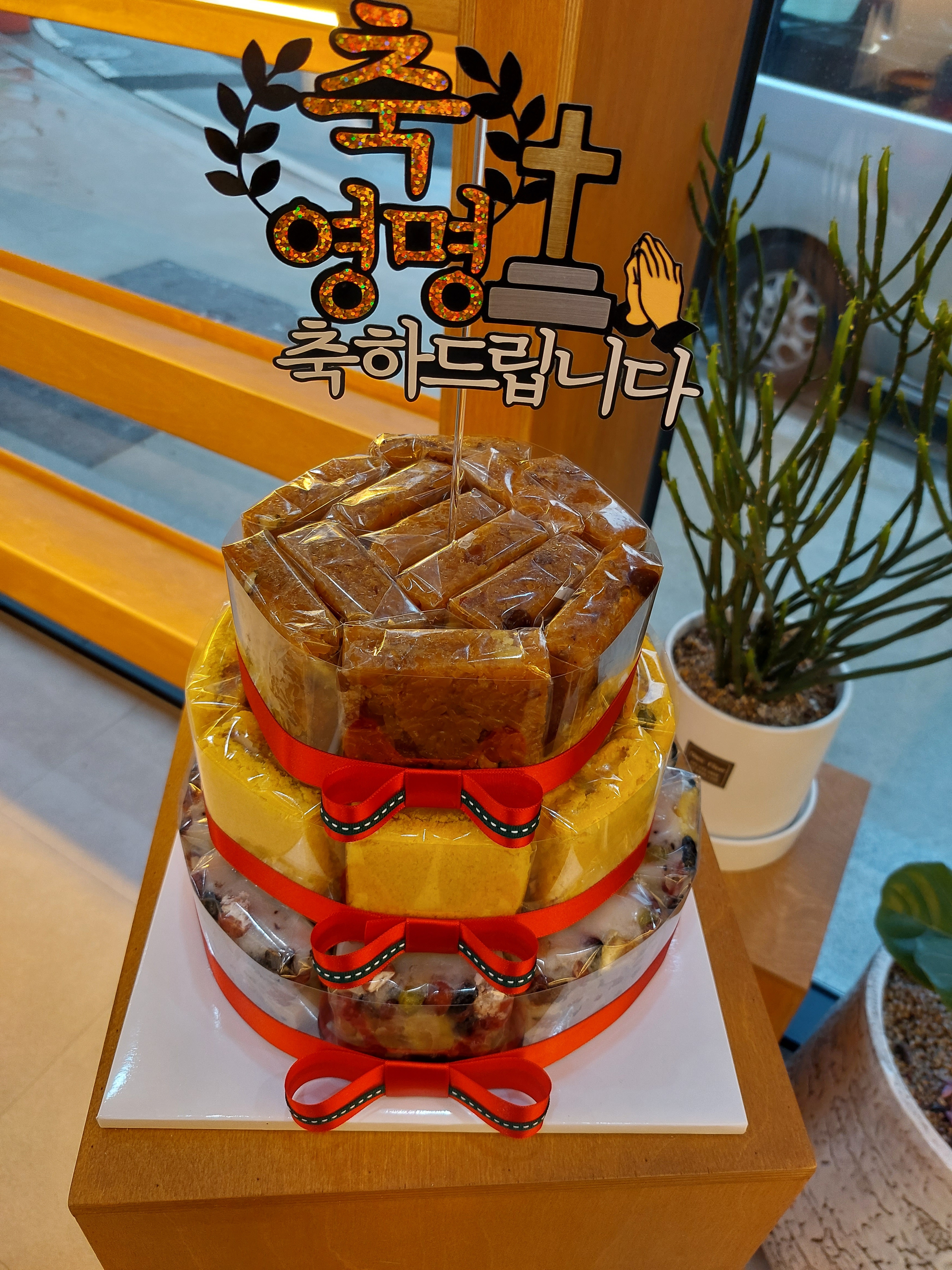 형제떡집