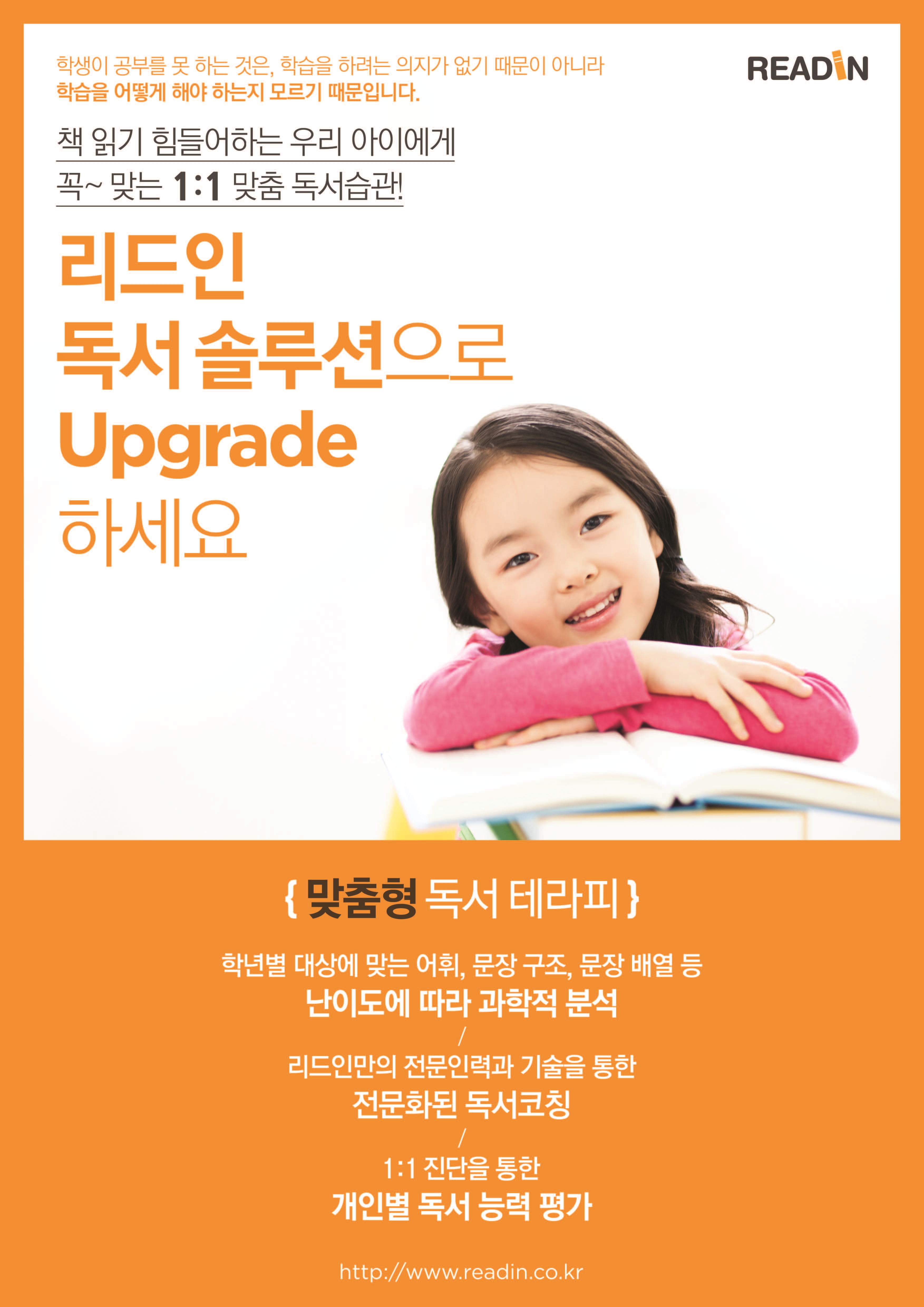 독서테라피 리드인 매곡월드점 독서논술교습소