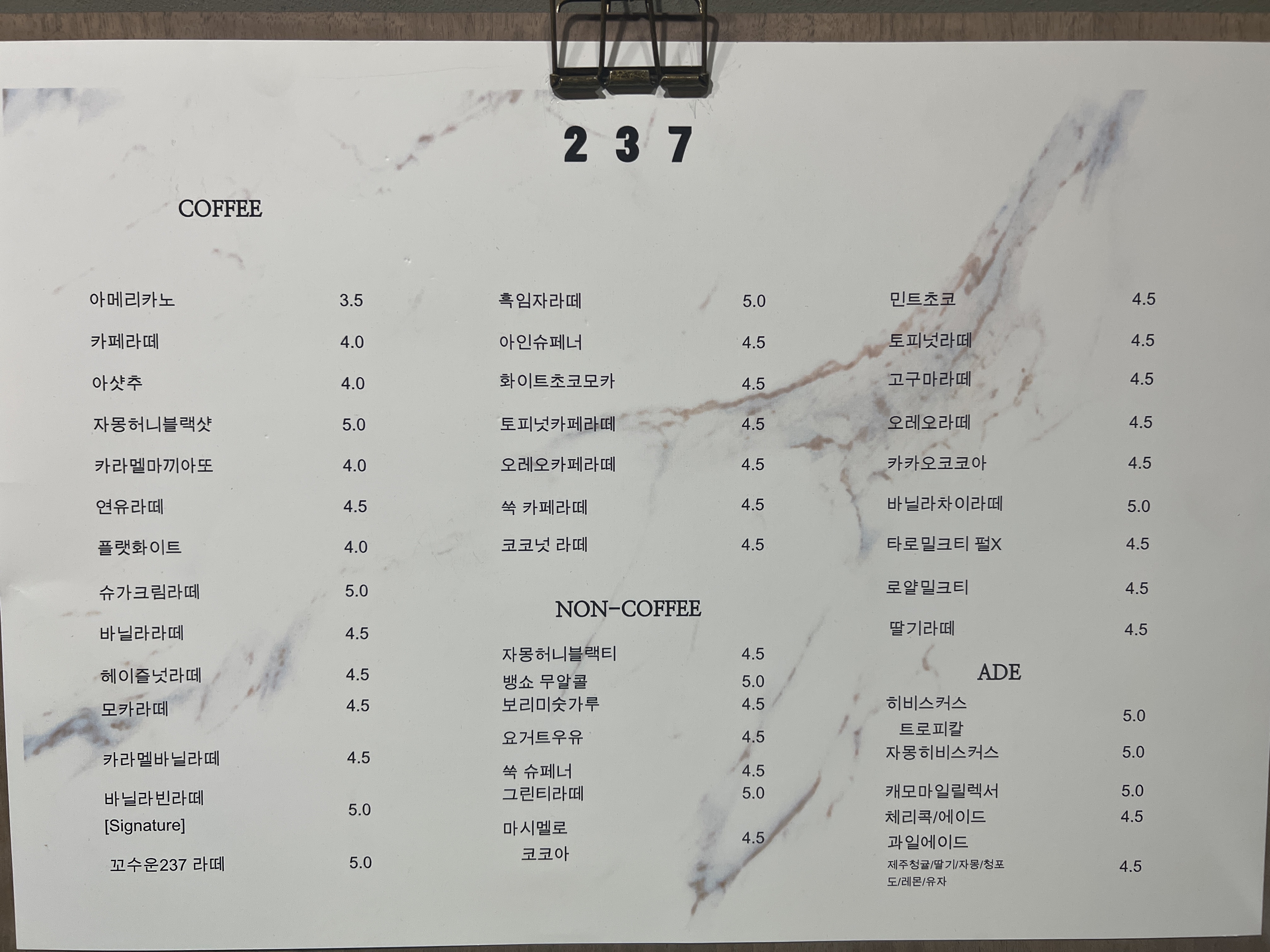 진재로237