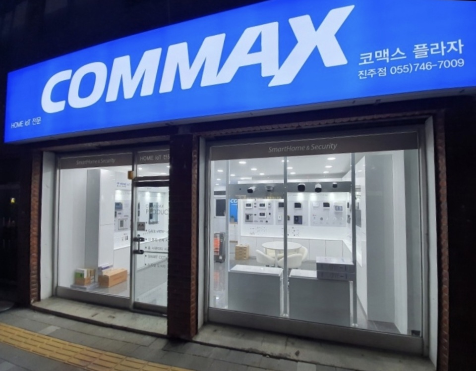코맥스플라자 진주점