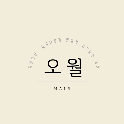 오월헤어