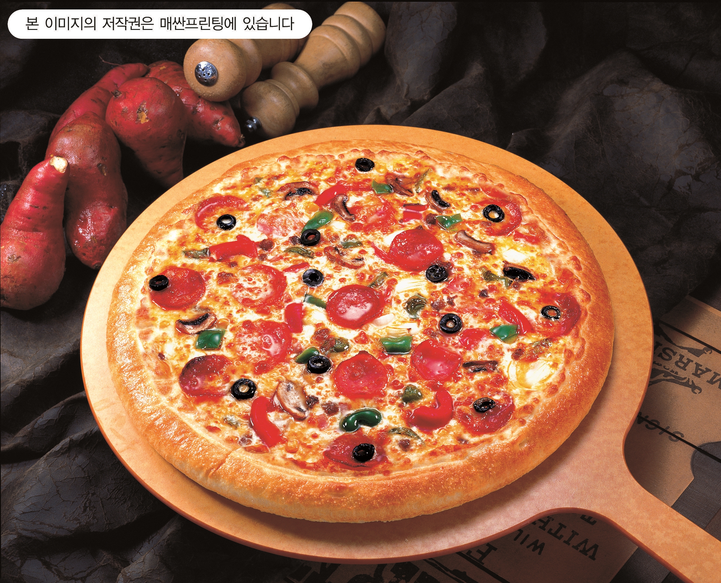 피자치킨샾