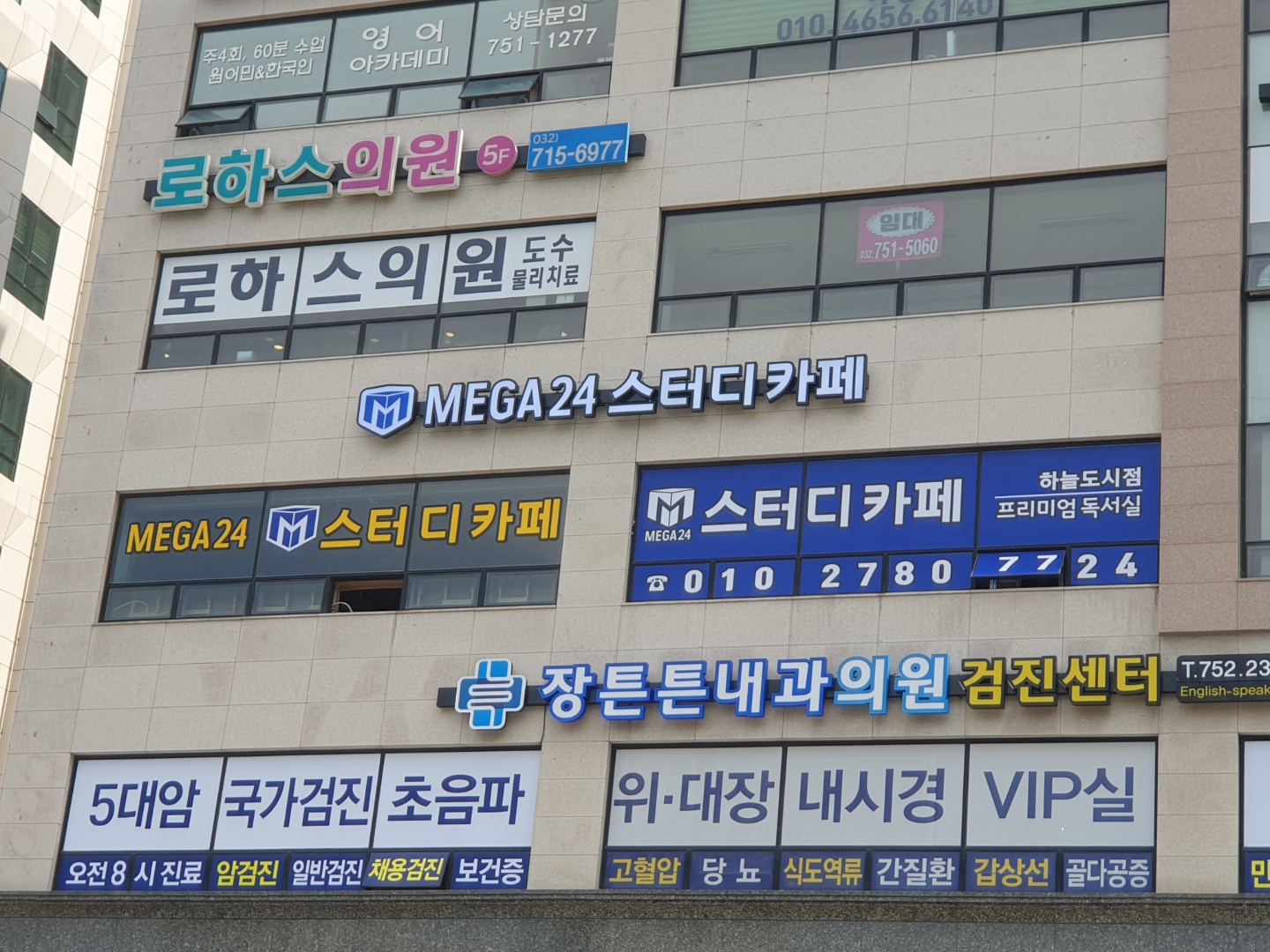 메가24 스터디카페 하늘도시점