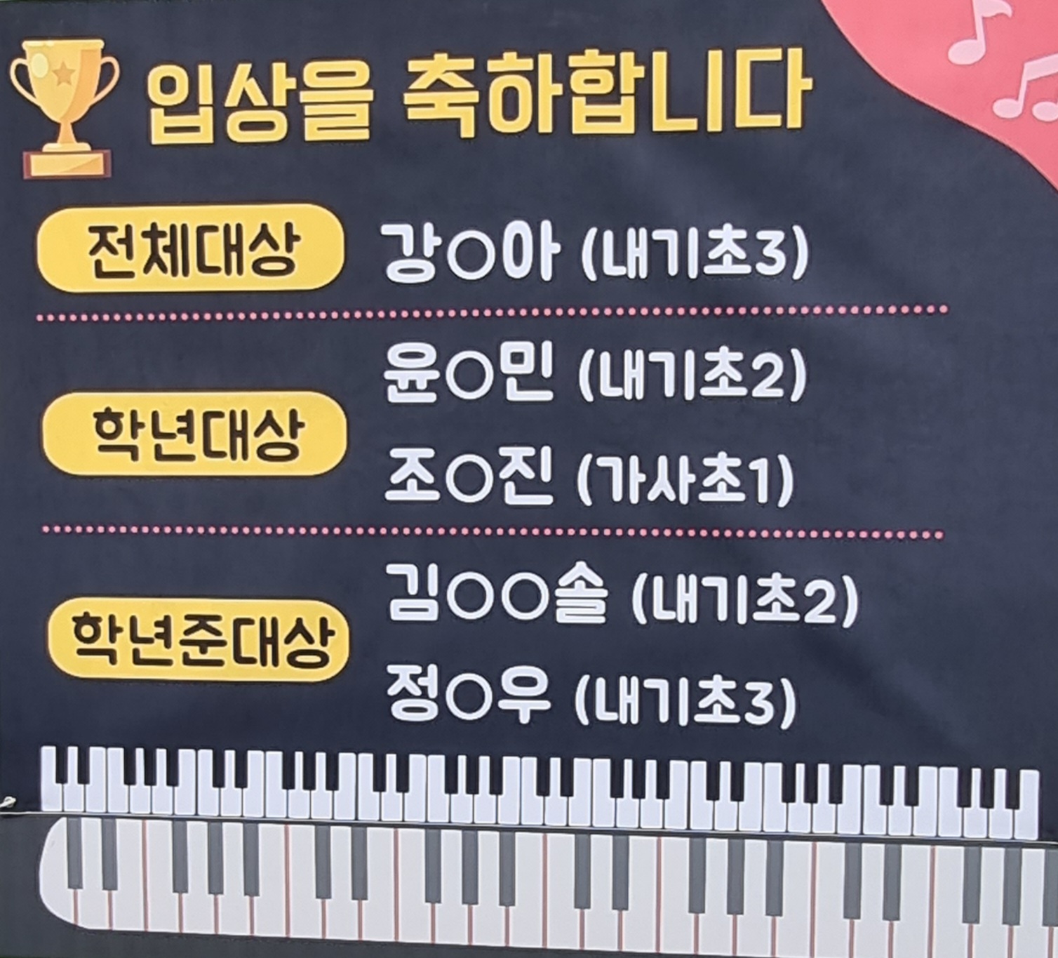피아노에퐁당음악교습소