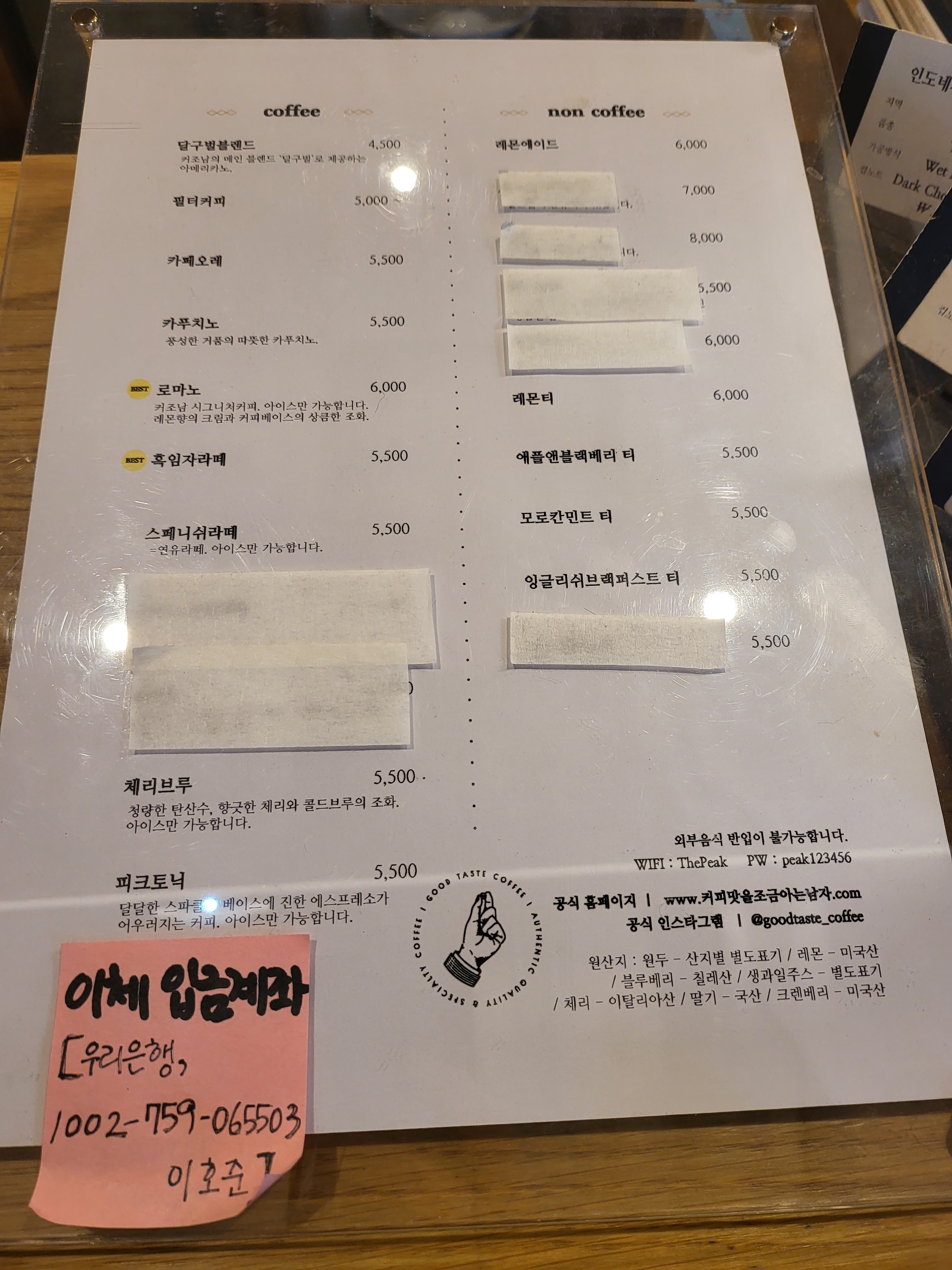 커피맛을조금아는남자 the PEAK