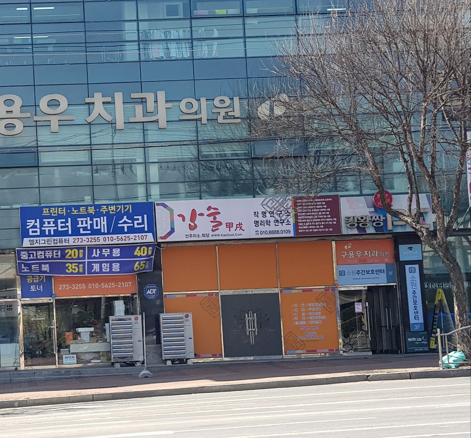 갑술 전주지소 학당