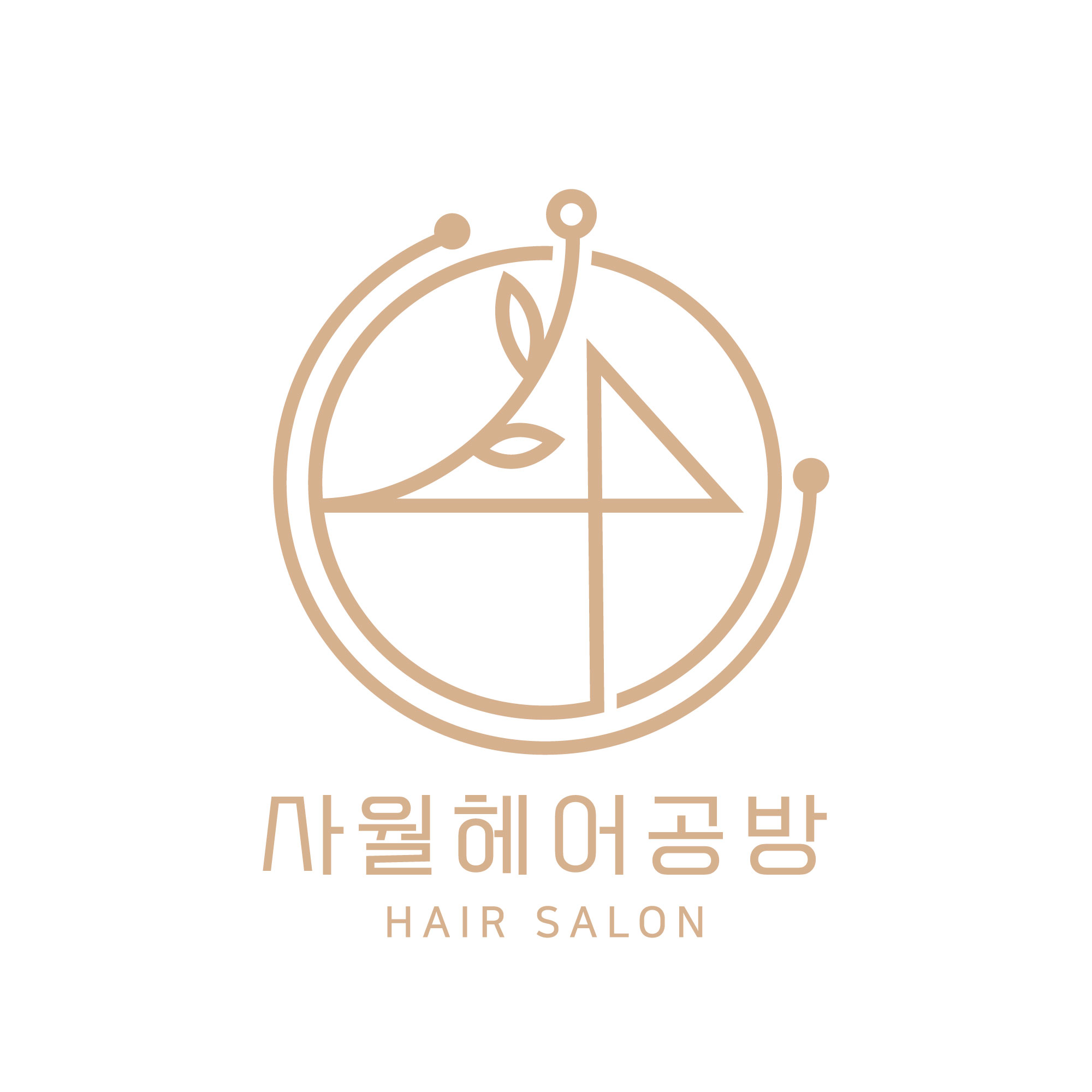 사월헤어공방 배방점