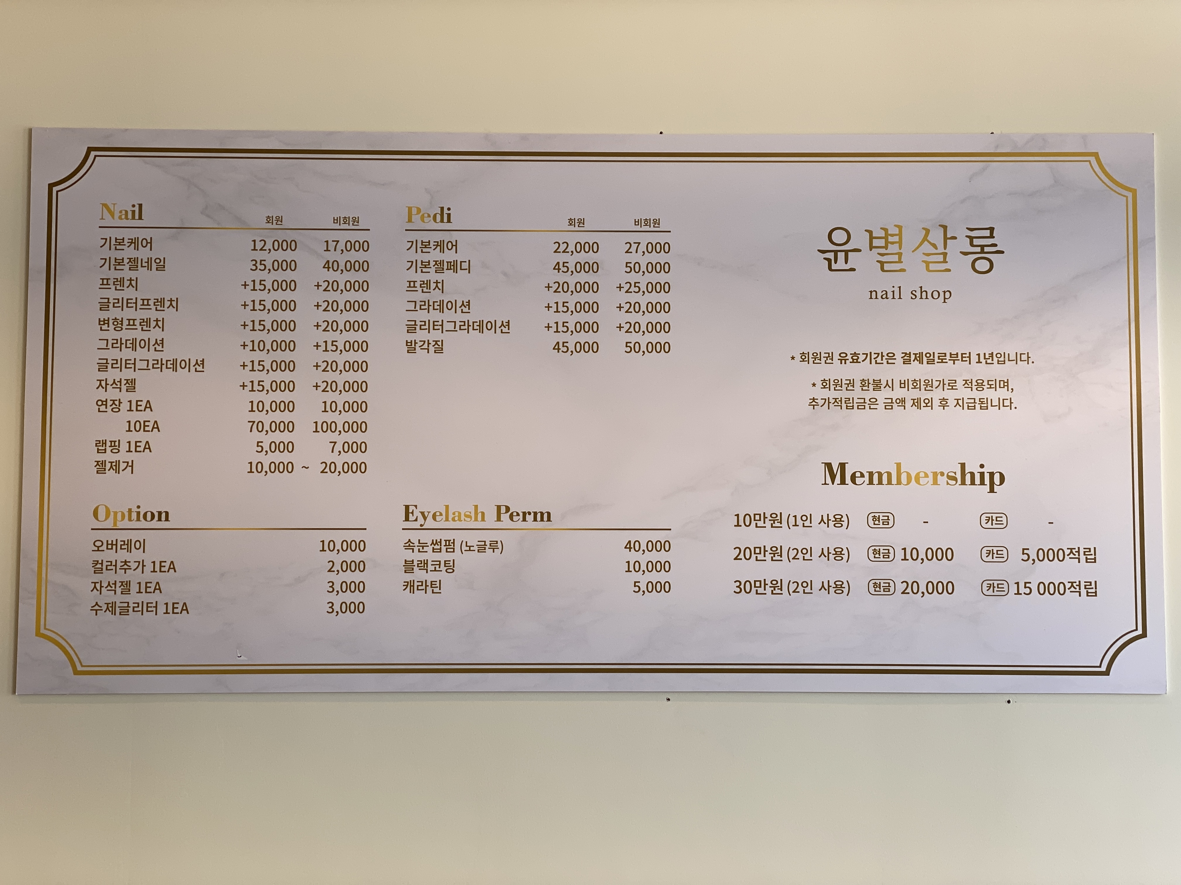 윤별살롱