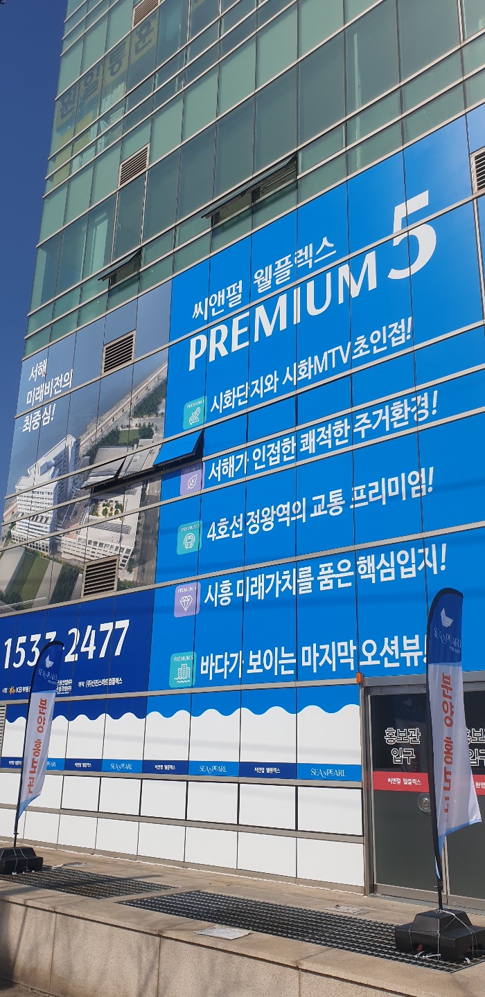 씨앤펄 웰플렉스 홍보관