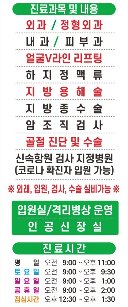 오메디칼의원 대표 이미지
