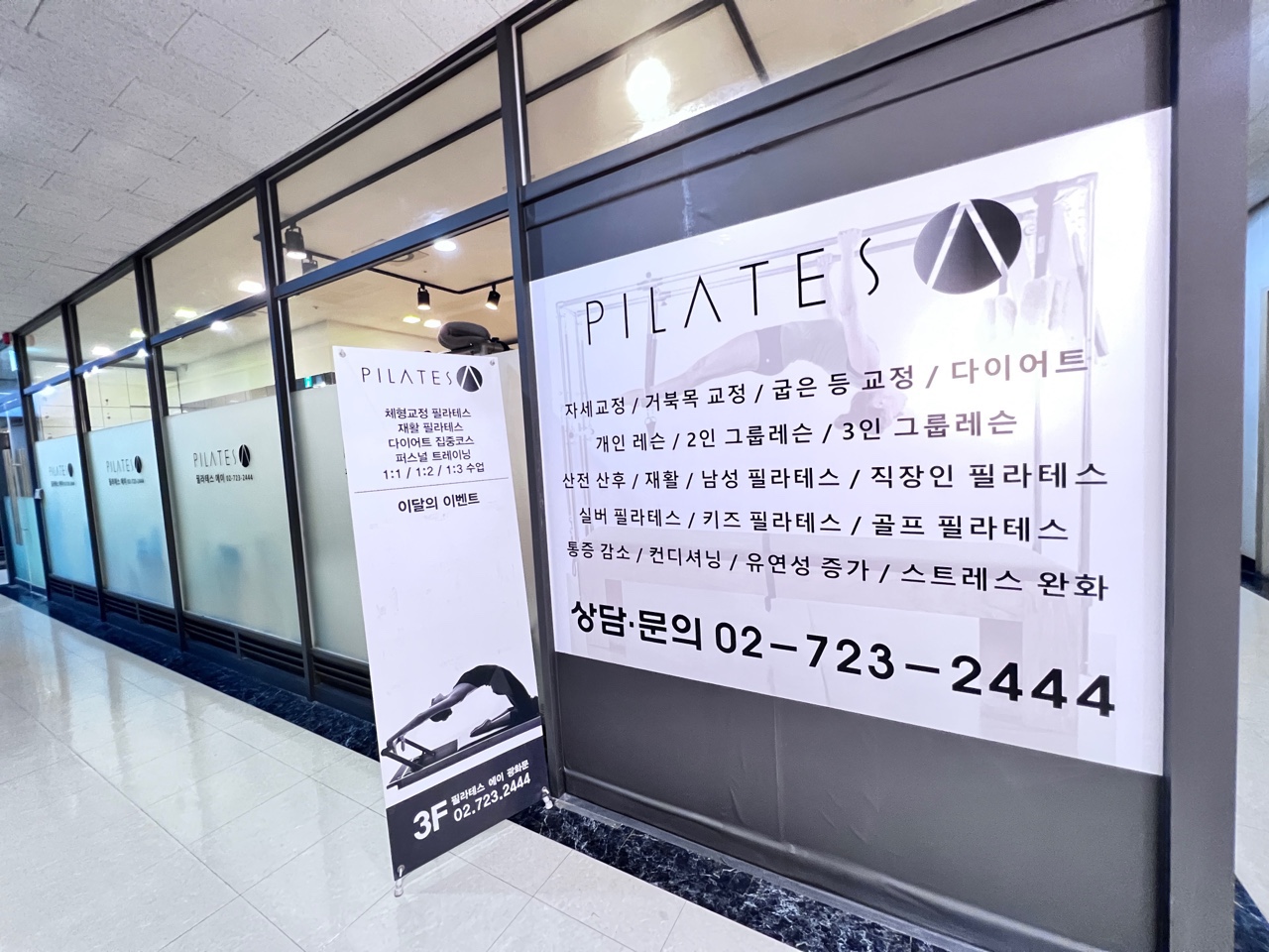 필라테스에이 대표 이미지
