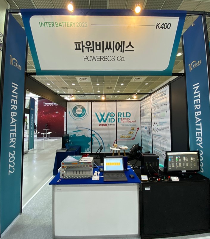 파워비씨에스