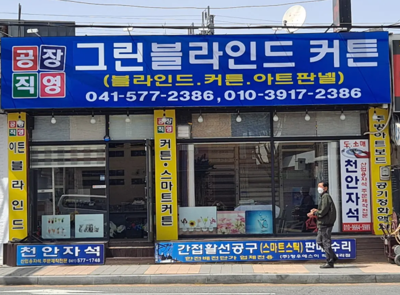 그린