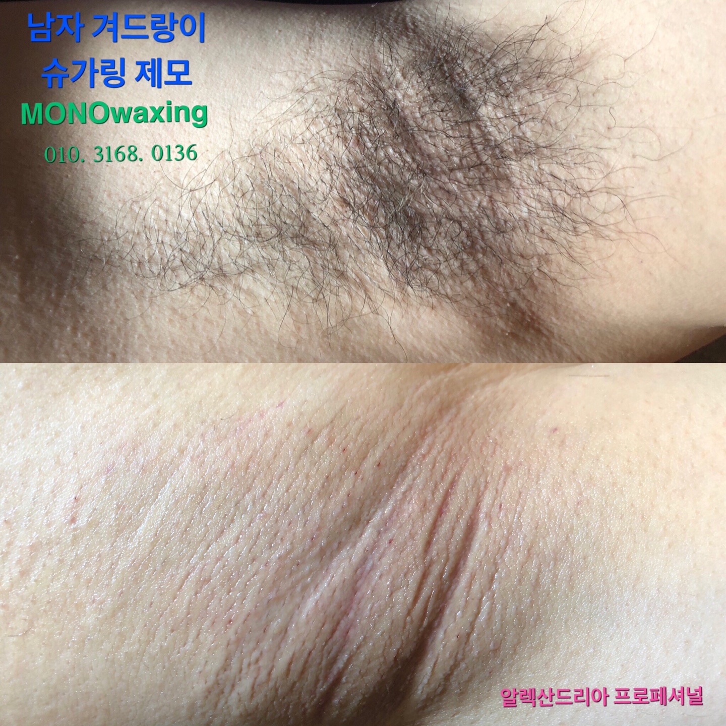 모노왁싱 대표 이미지