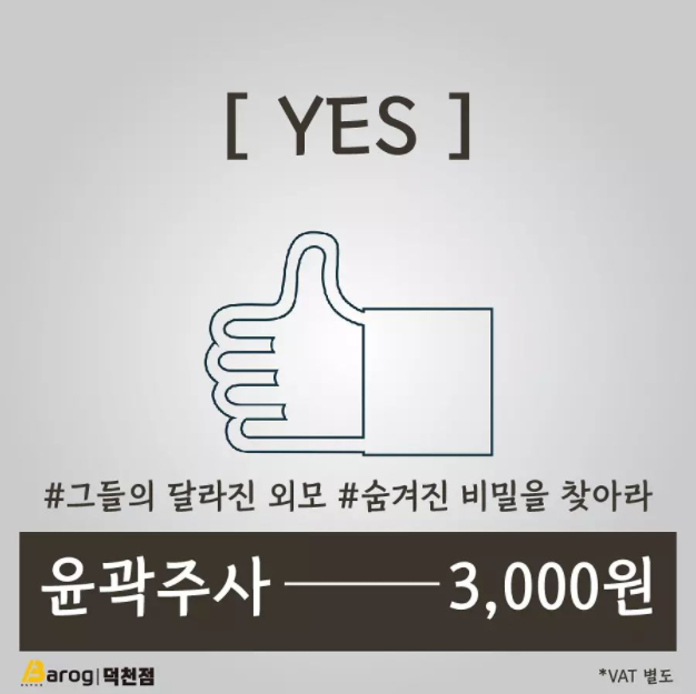 바로그의원 덕천 대표 이미지
