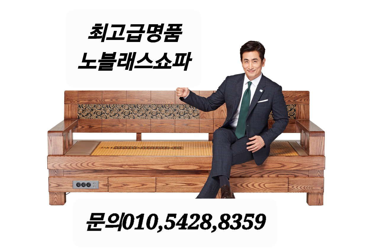 3H지압침대 청주센타