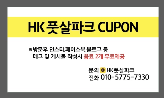 HK풋살파크